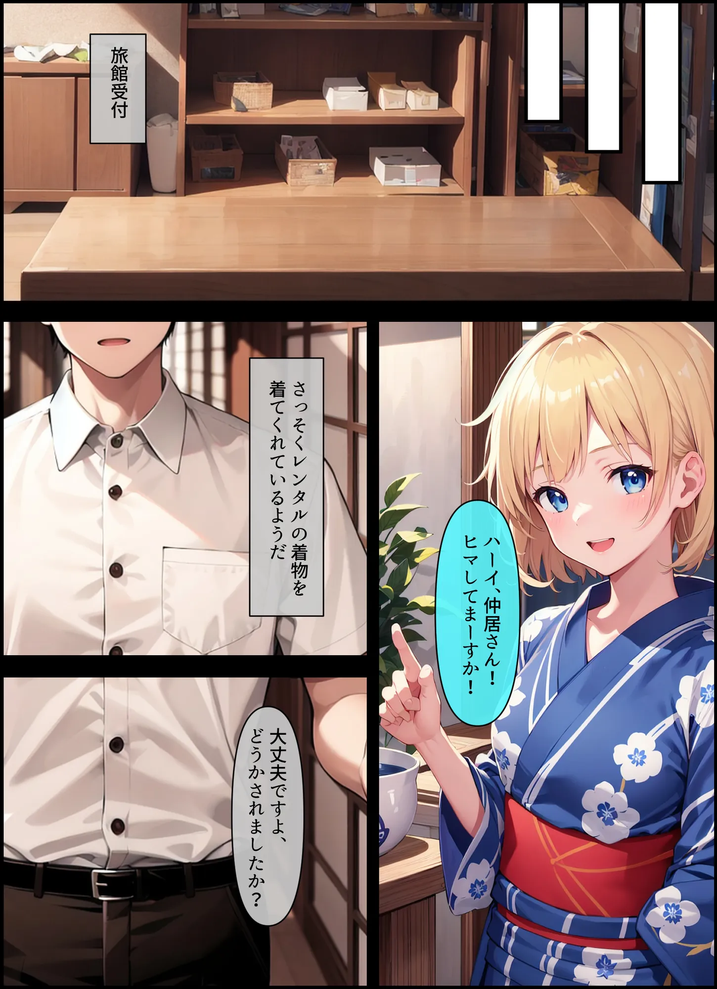 人を疑うことを知らない世間知らずの海外金髪お嬢様が旅館に泊まる話 - 22ページ