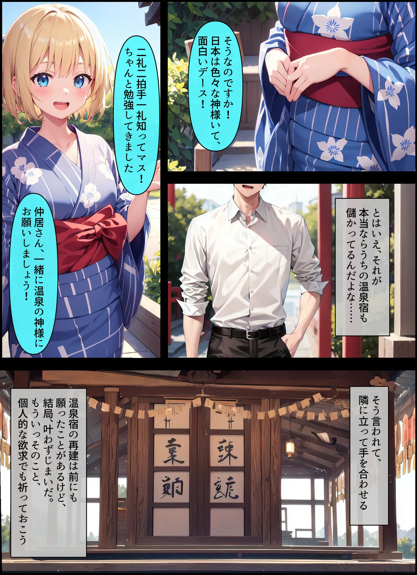 人を疑うことを知らない世間知らずの海外金髪お嬢様が旅館に泊まる話 - 27ページ