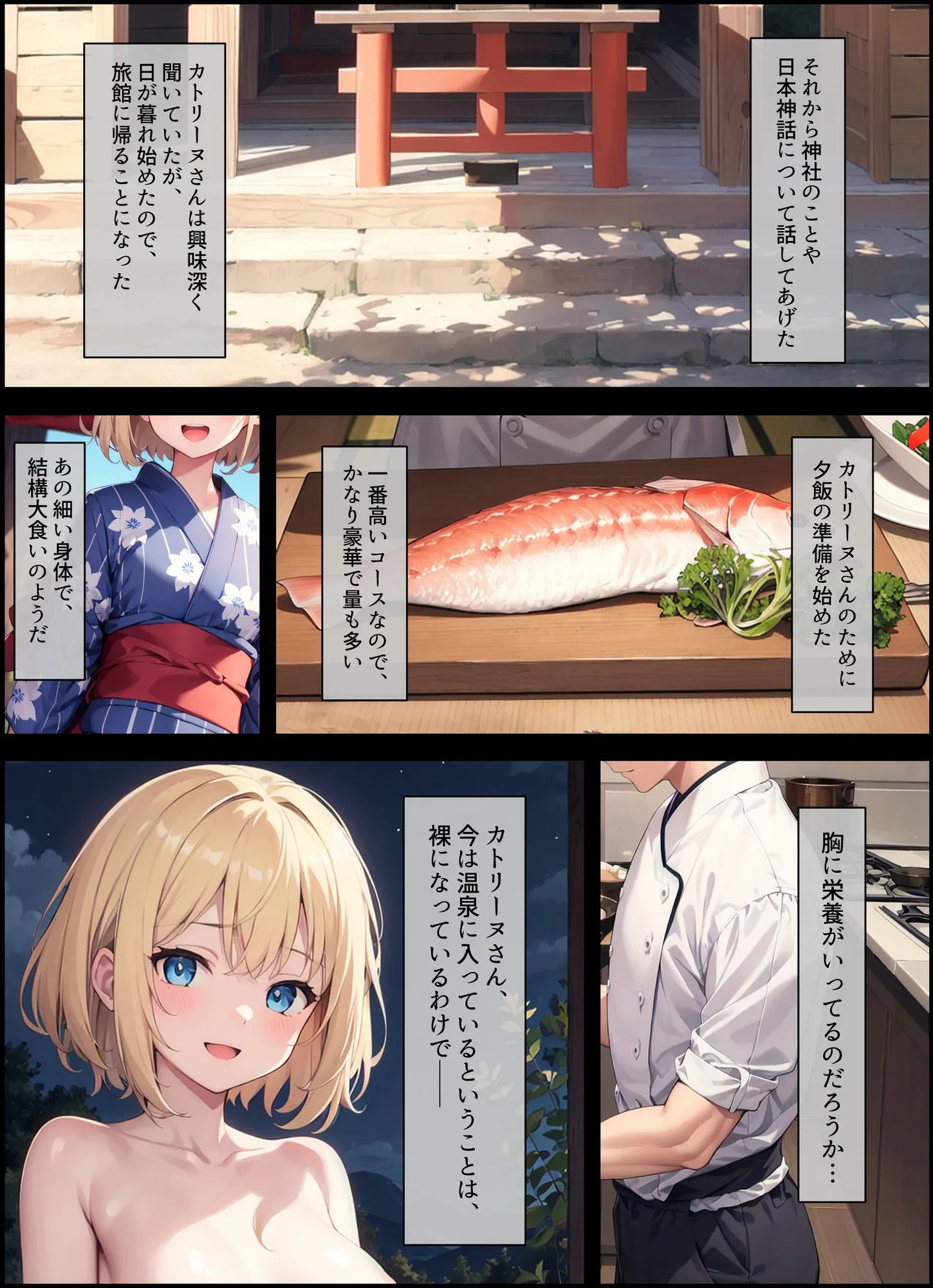 人を疑うことを知らない世間知らずの海外金髪お嬢様が旅館に泊まる話 - 29ページ