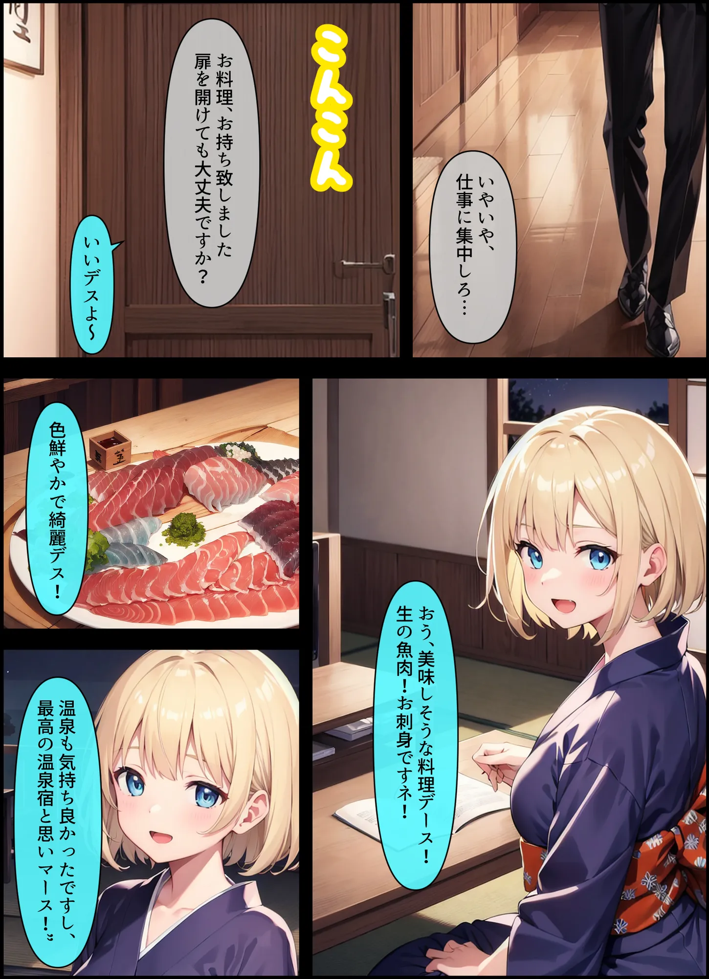 人を疑うことを知らない世間知らずの海外金髪お嬢様が旅館に泊まる話 - 31ページ