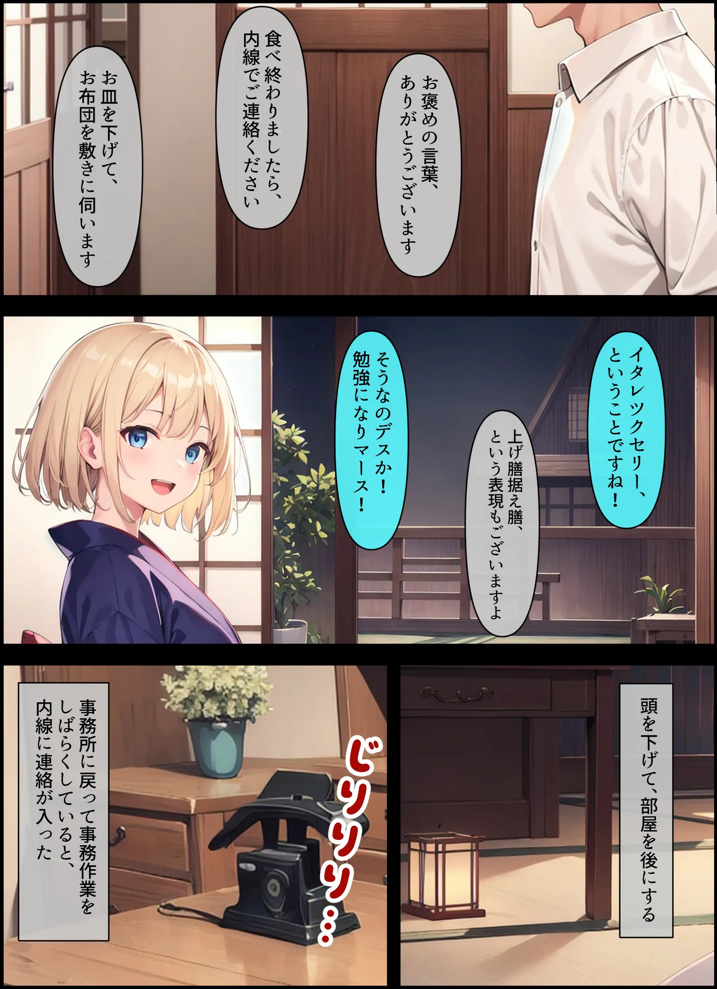 人を疑うことを知らない世間知らずの海外金髪お嬢様が旅館に泊まる話 - 32ページ