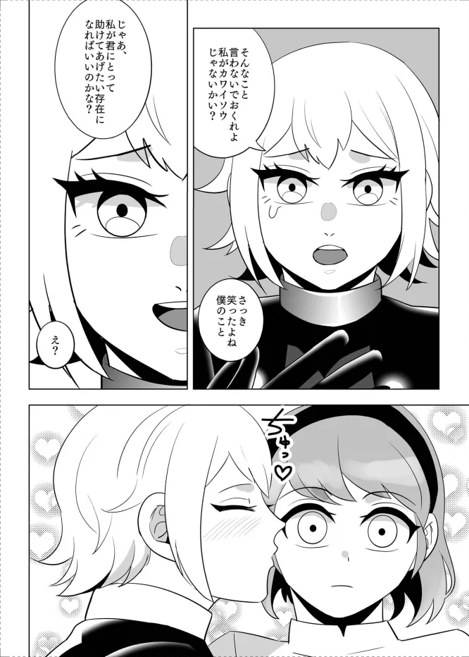 ボンデージ女王様合同短編/イラスト集&未来から来たから未来さん - 4ページ