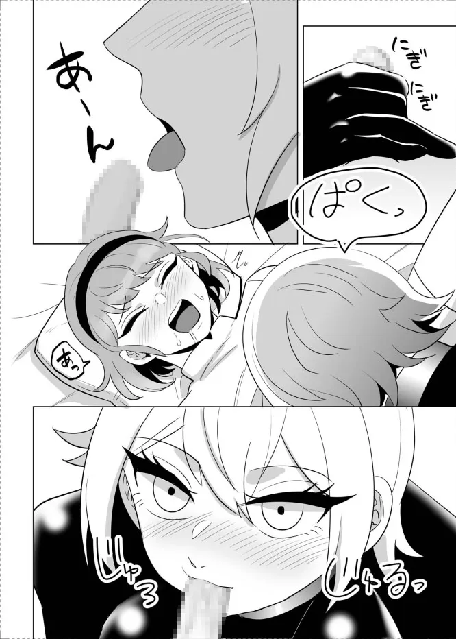 ボンデージ女王様合同短編/イラスト集&未来から来たから未来さん - 8ページ