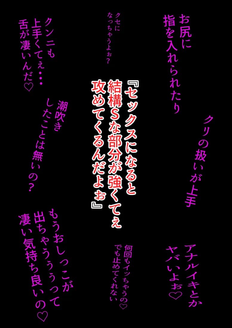 仕組まれ旅行〜ハメられた私〜 - 15ページ