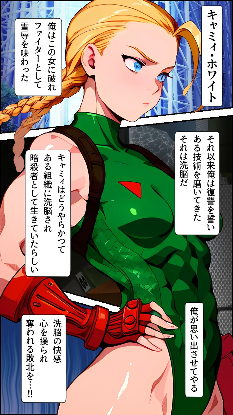 心奪-洗脳された女闘士- - 2ページ