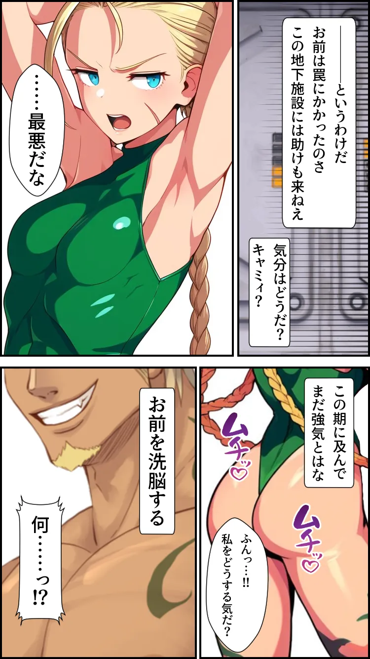 心奪-洗脳された女闘士- - 3ページ