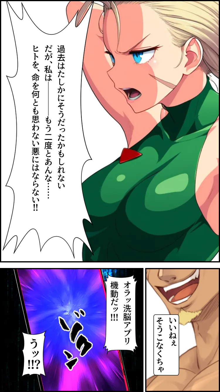 心奪-洗脳された女闘士- - 5ページ