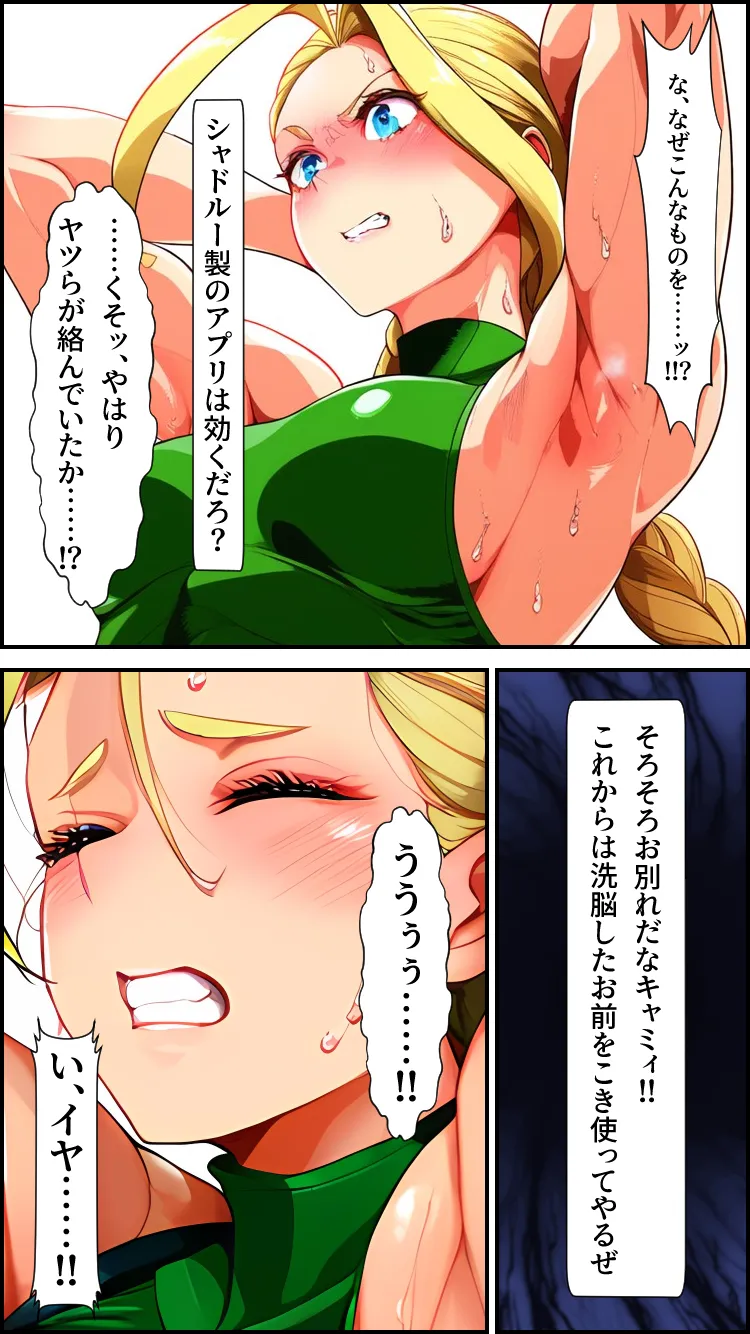 心奪-洗脳された女闘士- - 7ページ