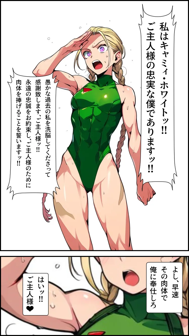 心奪-洗脳された女闘士- - 9ページ