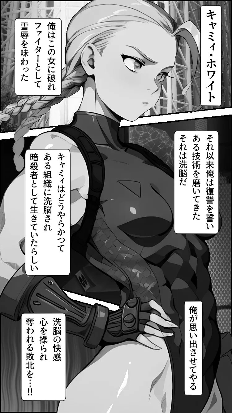 心奪-洗脳された女闘士- - 11ページ