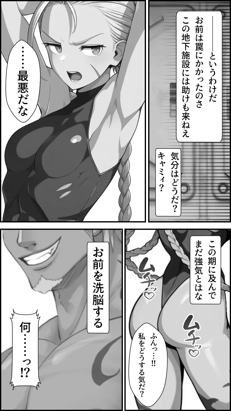 心奪-洗脳された女闘士- - 12ページ