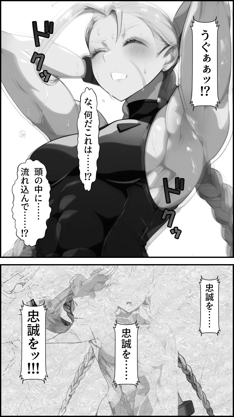 心奪-洗脳された女闘士- - 15ページ