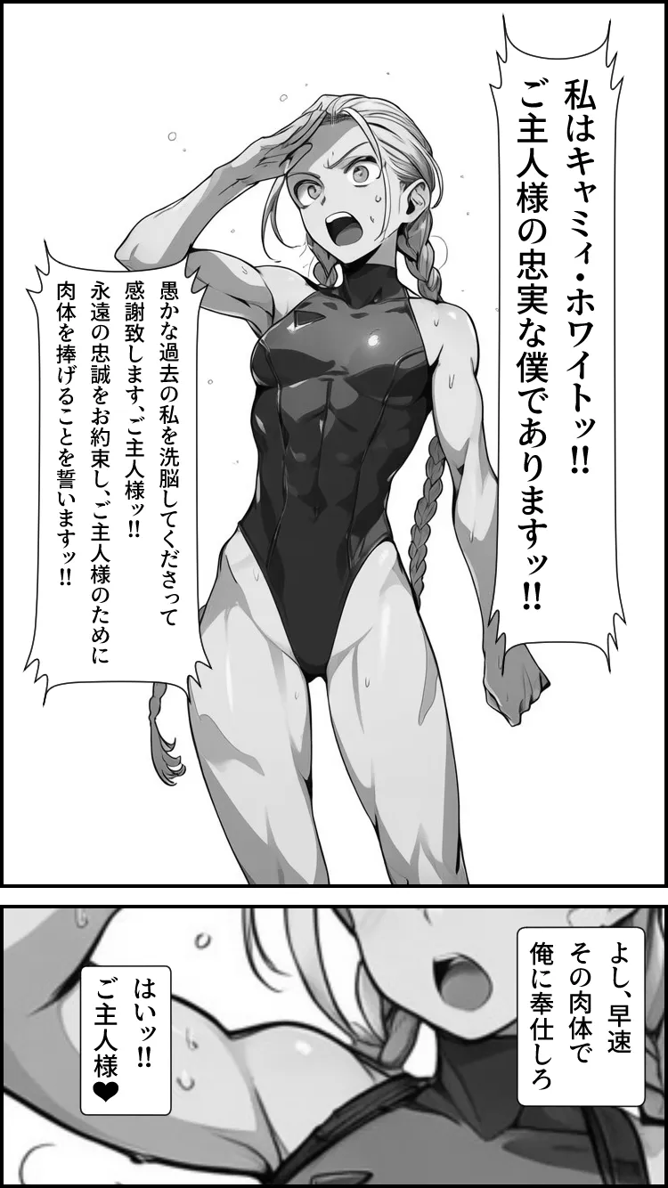 心奪-洗脳された女闘士- - 18ページ