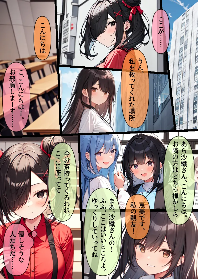 連れデスアクメ〜仕事がつらくて死にたい親友に連れられ謎の宗教施設に。デスアクメで果てようとする親友を助けようとするがちんぽと謎のクスリで昇天。死にたくないのに教祖との最初で最後のデスアクメキメちゃいます - 15ページ