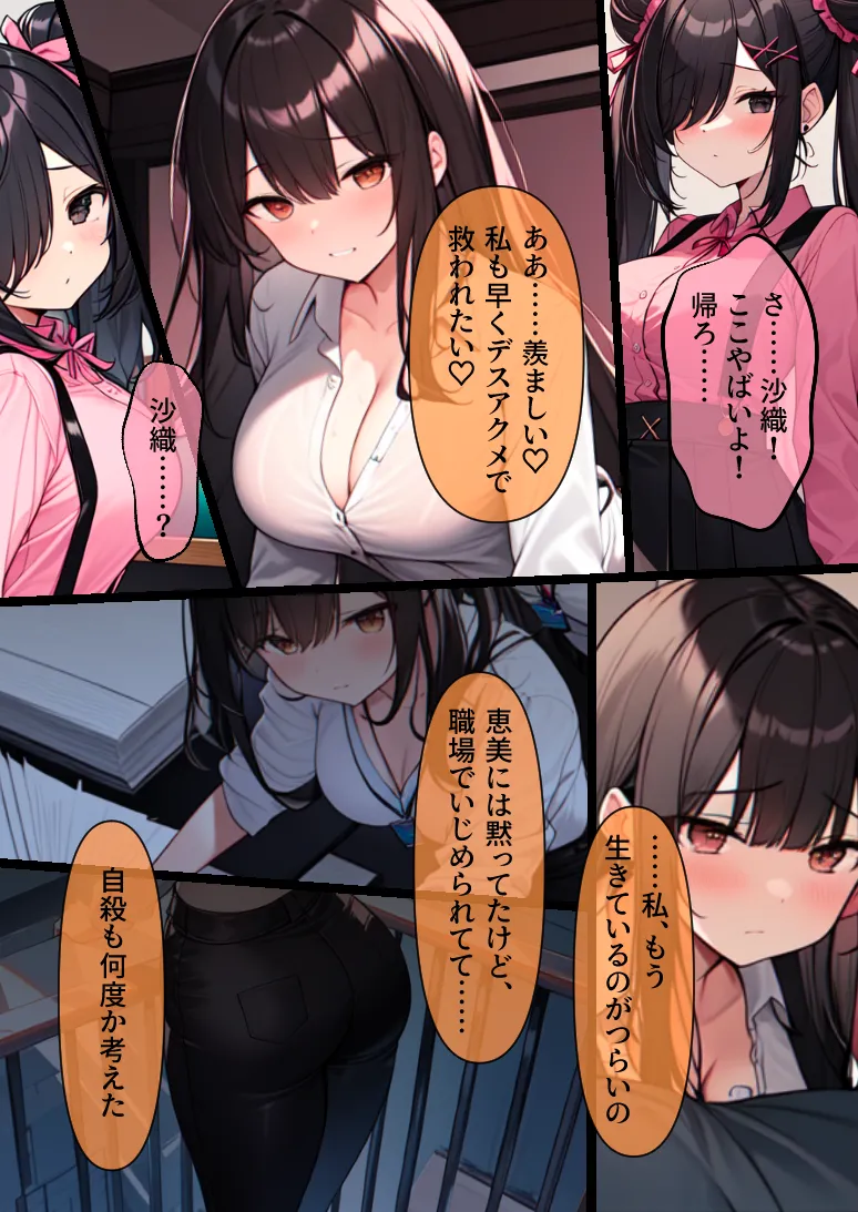 連れデスアクメ〜仕事がつらくて死にたい親友に連れられ謎の宗教施設に。デスアクメで果てようとする親友を助けようとするがちんぽと謎のクスリで昇天。死にたくないのに教祖との最初で最後のデスアクメキメちゃいます - 22ページ