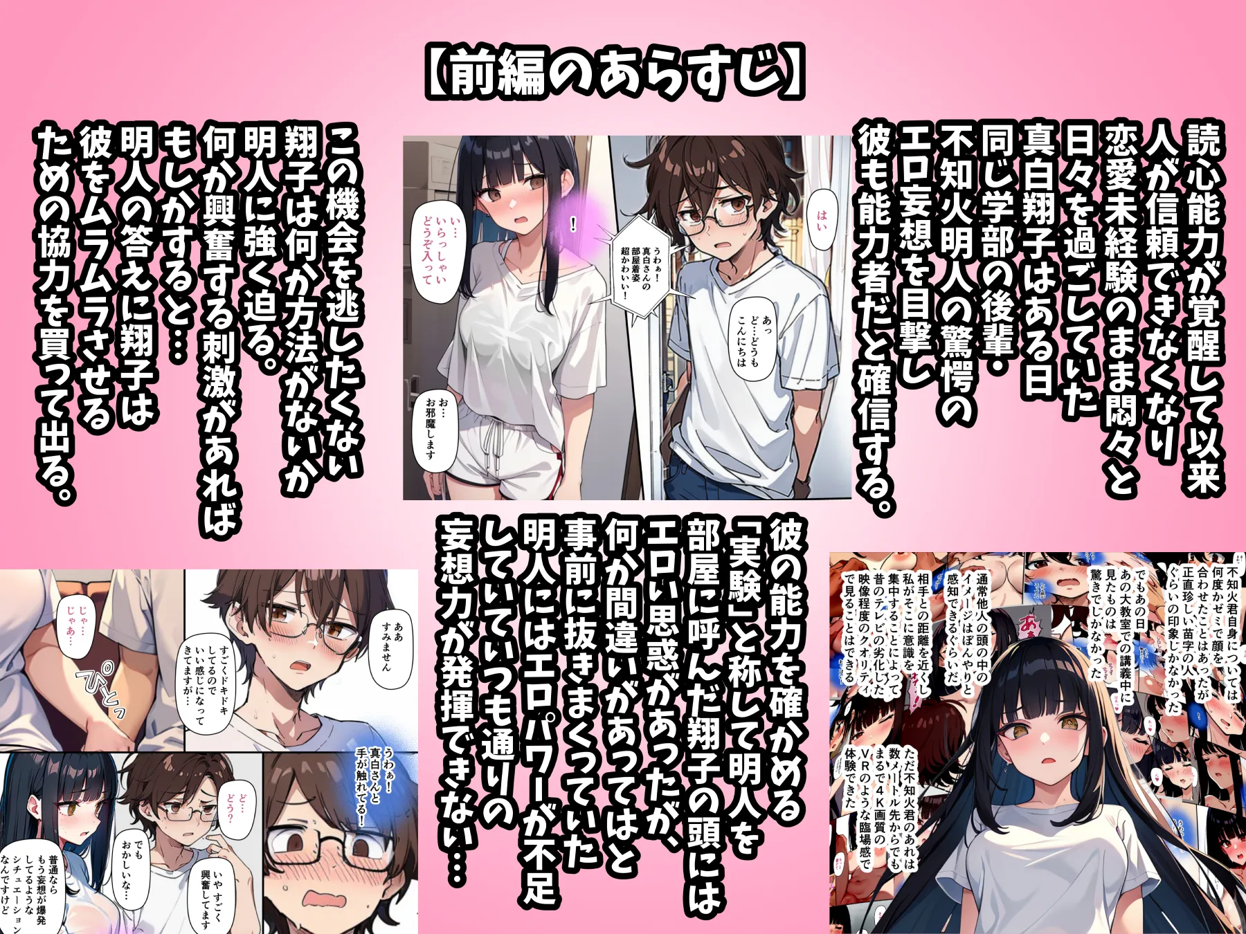 チェリボ!〜はじめて物語〜2後編 - 3ページ