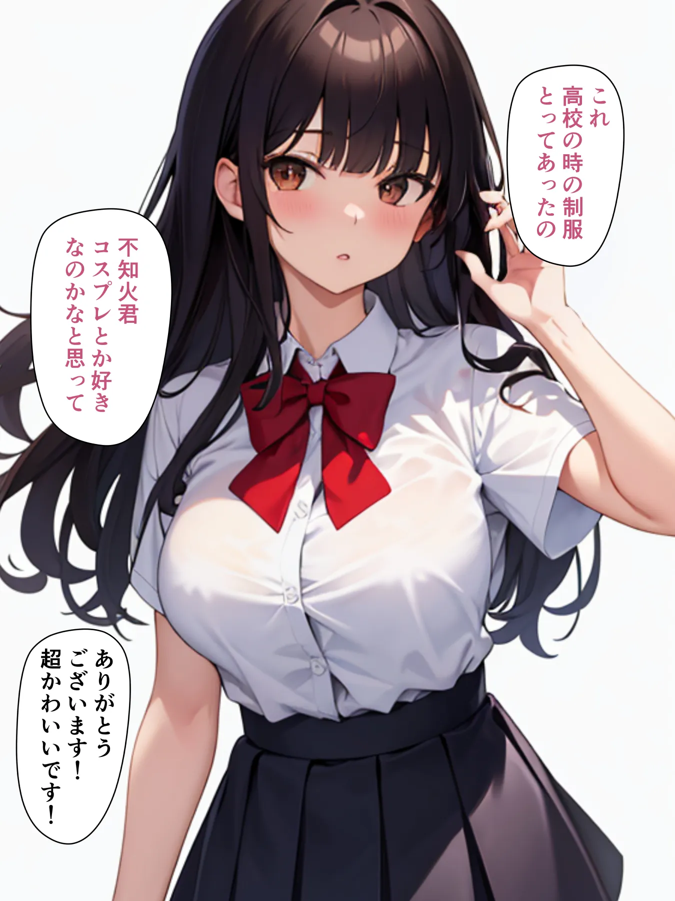 チェリボ!〜はじめて物語〜2後編 - 7ページ