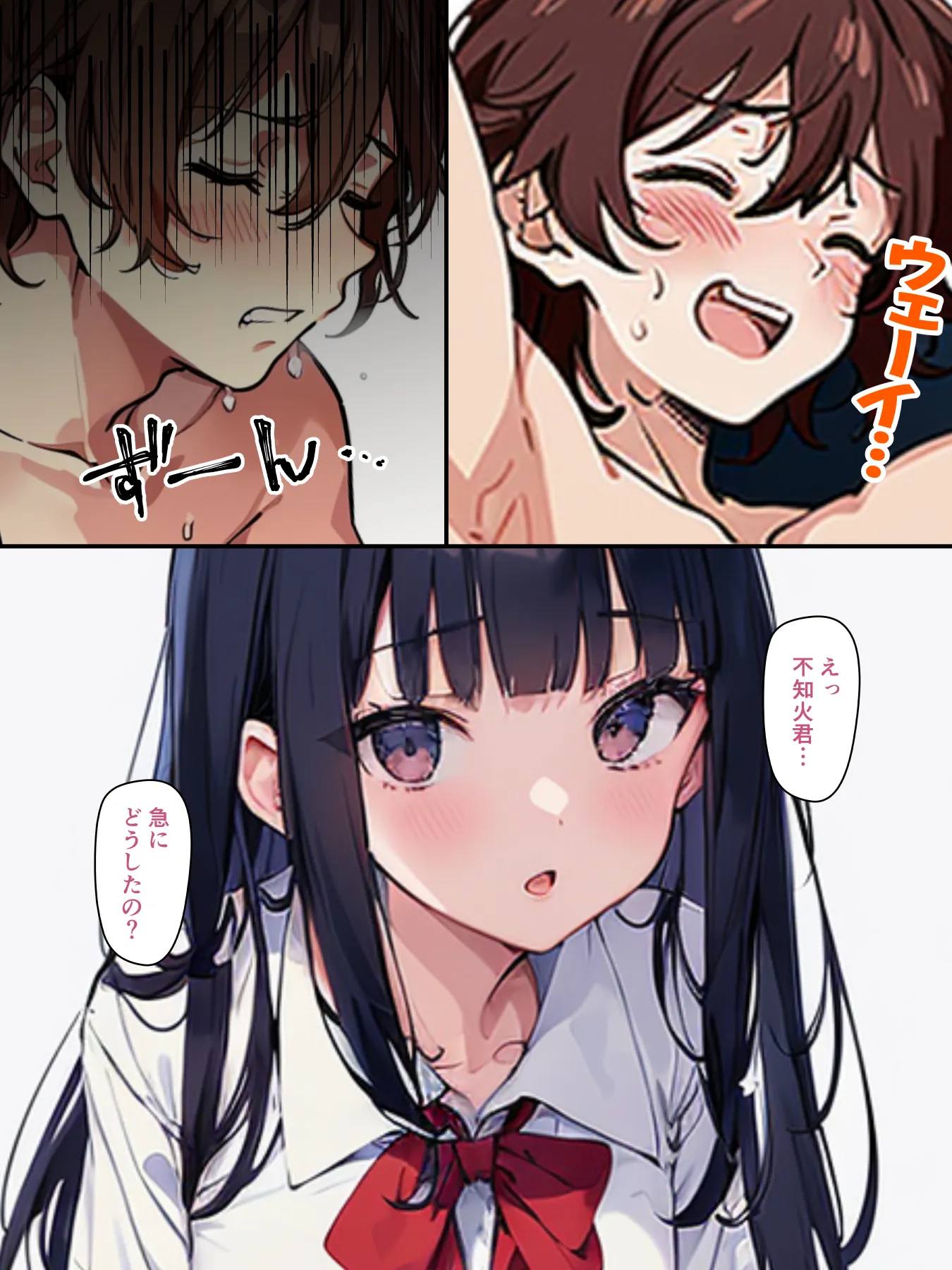 チェリボ!〜はじめて物語〜2後編 - 11ページ