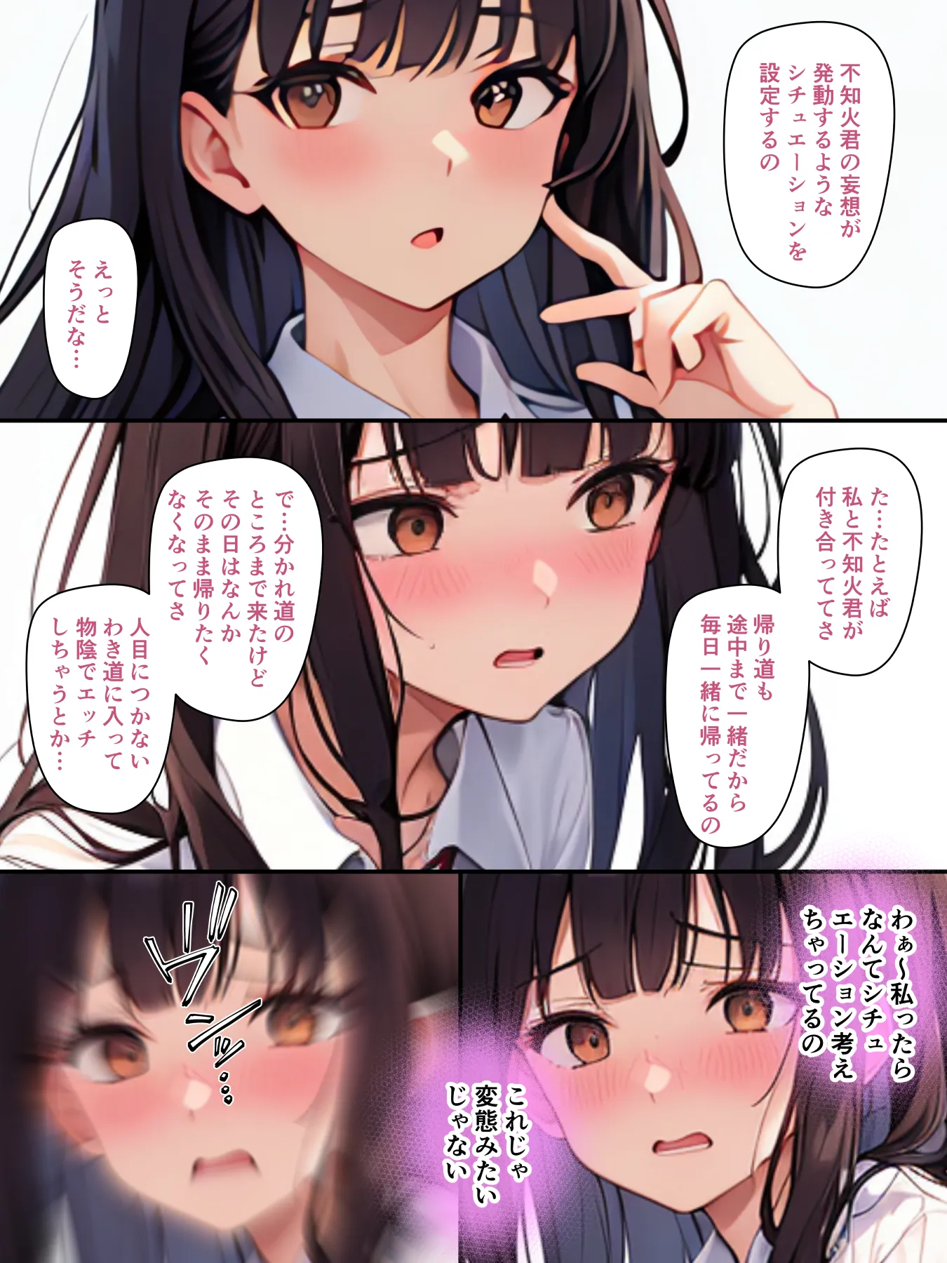 チェリボ!〜はじめて物語〜2後編 - 15ページ