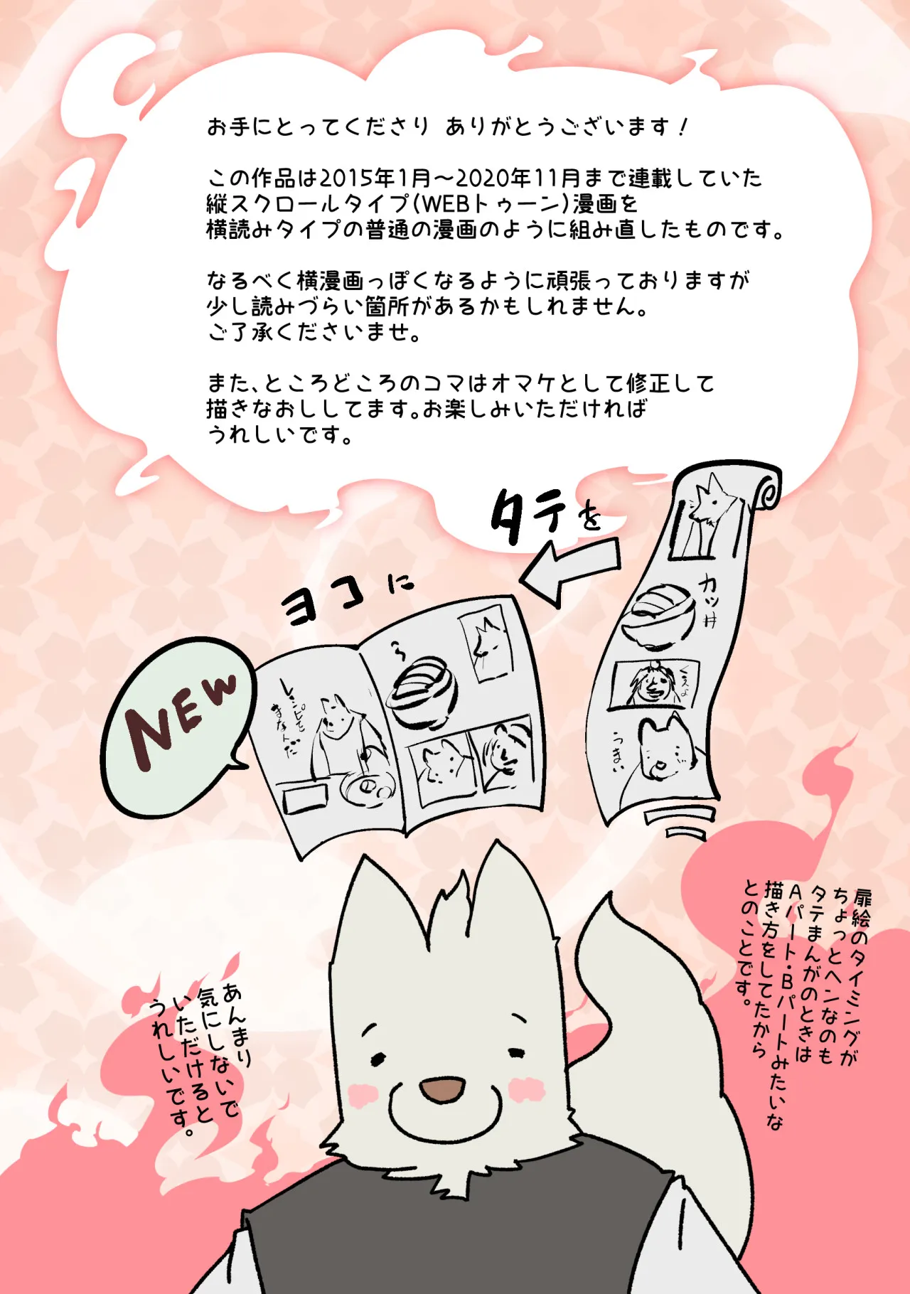 大妖怪化しちゃった私、地獄でプチ無双?ー妖怪コメディファンタジーいつでもイヅル荘4ー - 3ページ