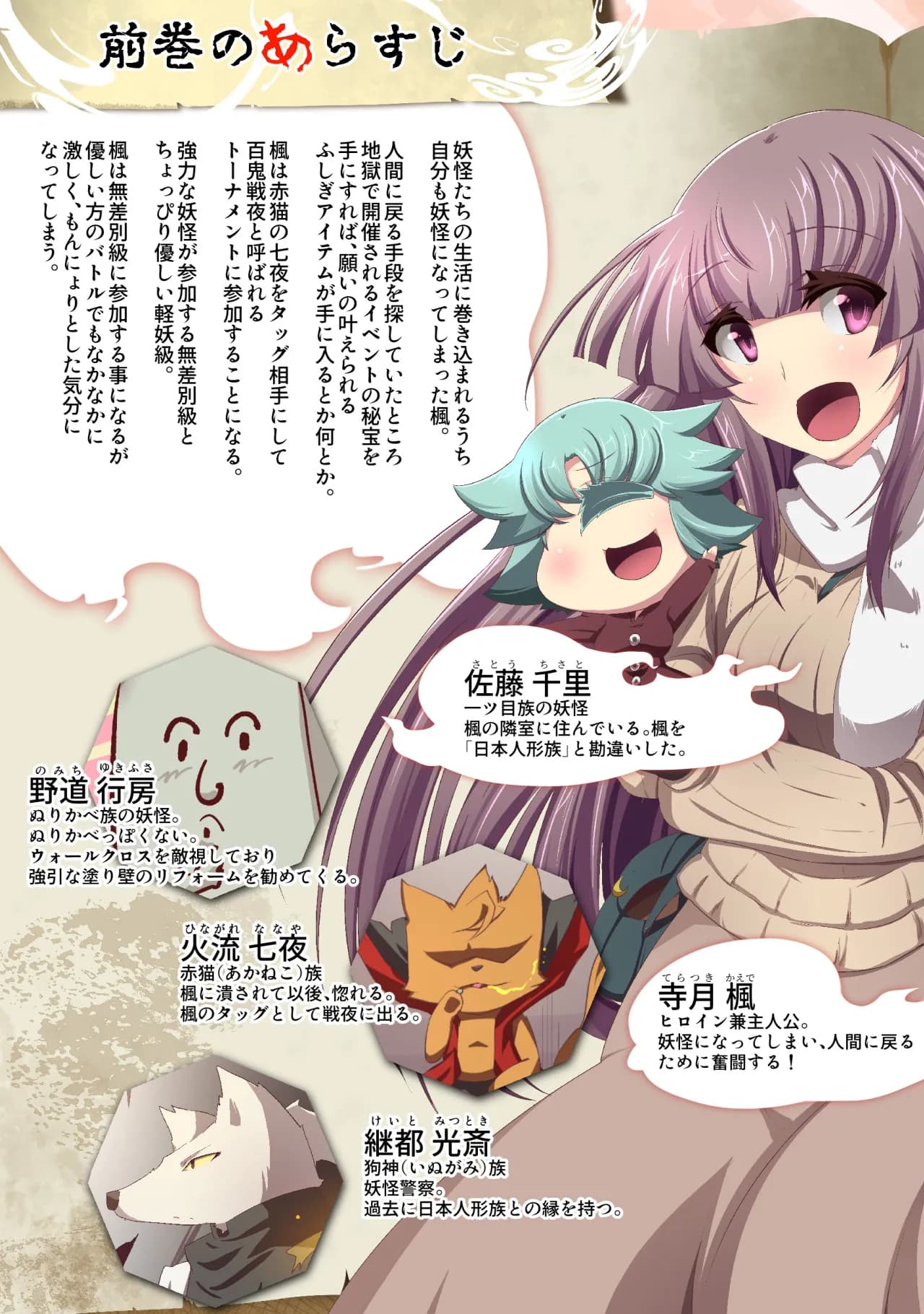 大妖怪化しちゃった私、地獄でプチ無双?ー妖怪コメディファンタジーいつでもイヅル荘4ー - 4ページ