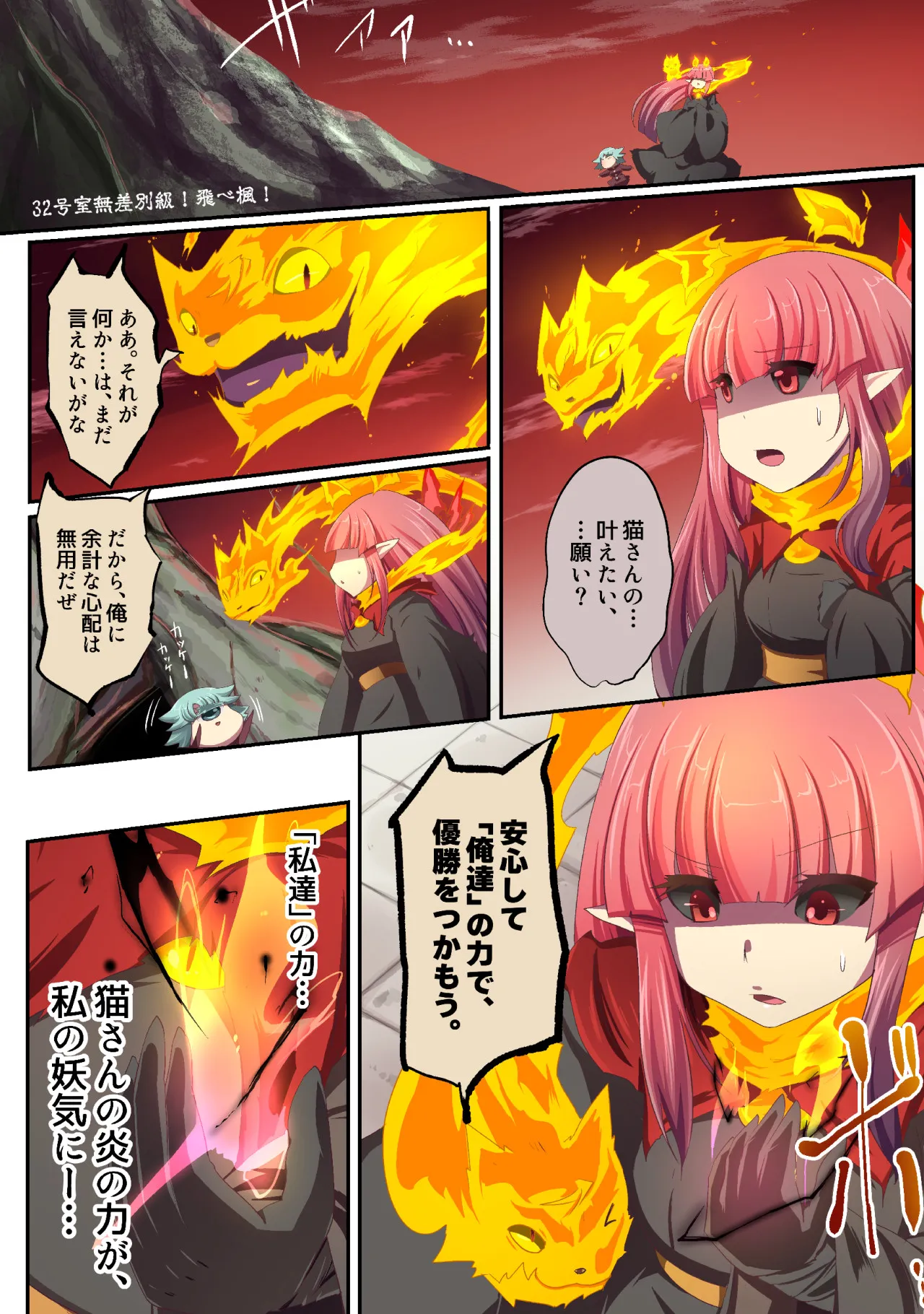 大妖怪化しちゃった私、地獄でプチ無双?ー妖怪コメディファンタジーいつでもイヅル荘4ー - 7ページ