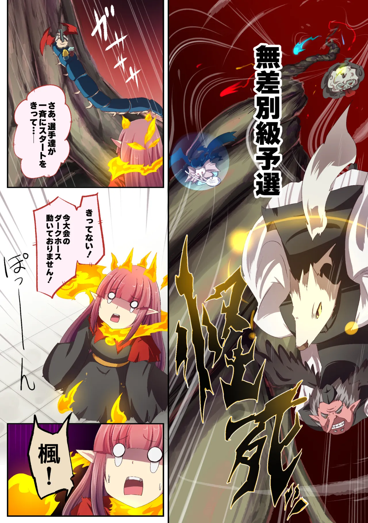 大妖怪化しちゃった私、地獄でプチ無双?ー妖怪コメディファンタジーいつでもイヅル荘4ー - 13ページ