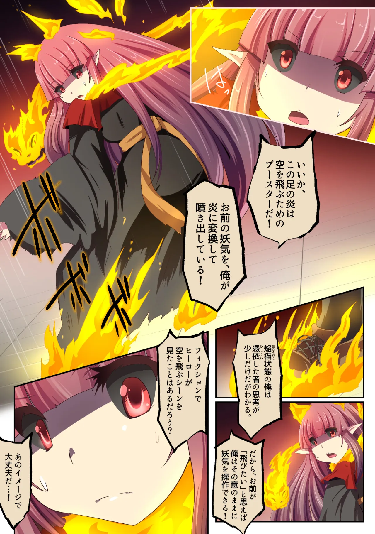 大妖怪化しちゃった私、地獄でプチ無双?ー妖怪コメディファンタジーいつでもイヅル荘4ー - 14ページ