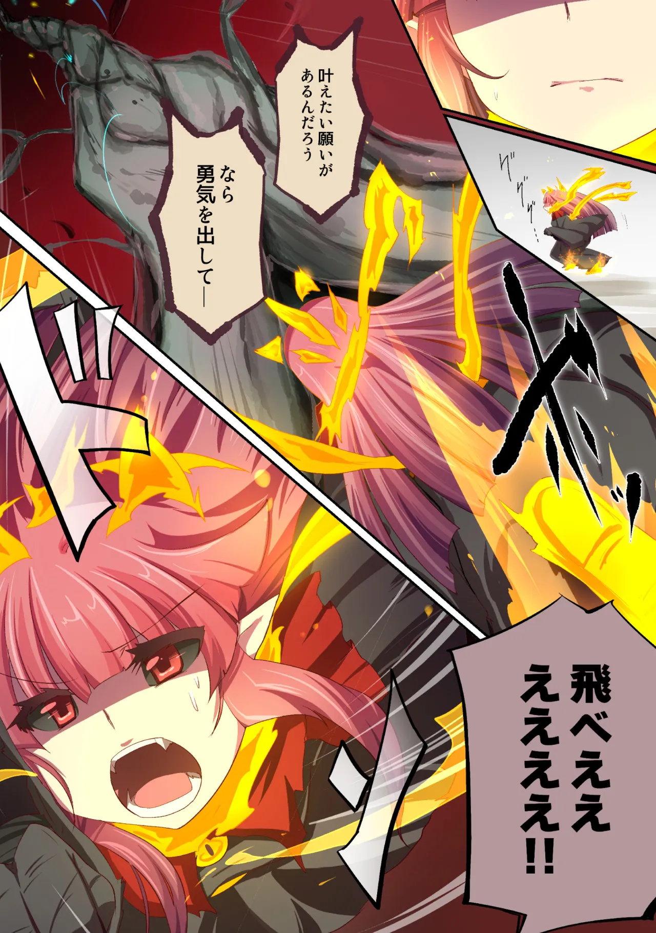 大妖怪化しちゃった私、地獄でプチ無双?ー妖怪コメディファンタジーいつでもイヅル荘4ー - 15ページ