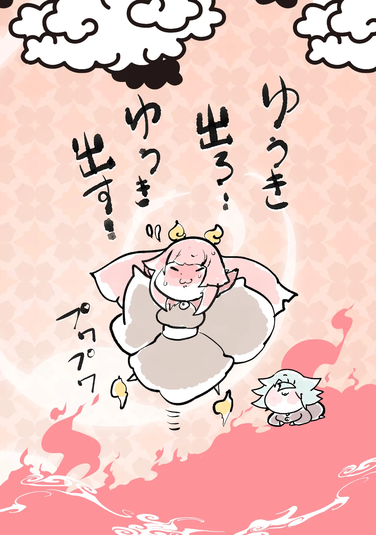 大妖怪化しちゃった私、地獄でプチ無双?ー妖怪コメディファンタジーいつでもイヅル荘4ー - 16ページ