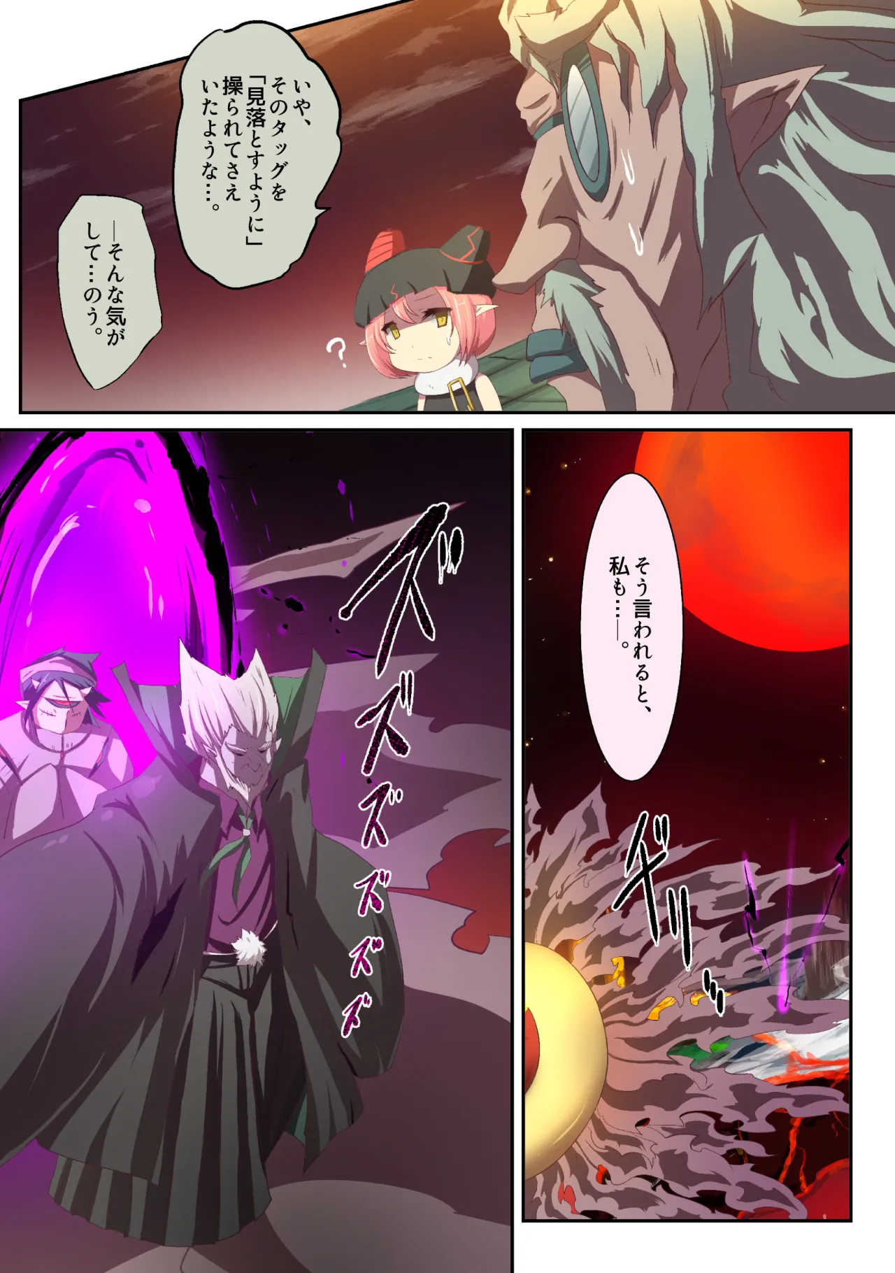 大妖怪化しちゃった私、地獄でプチ無双?ー妖怪コメディファンタジーいつでもイヅル荘4ー - 18ページ