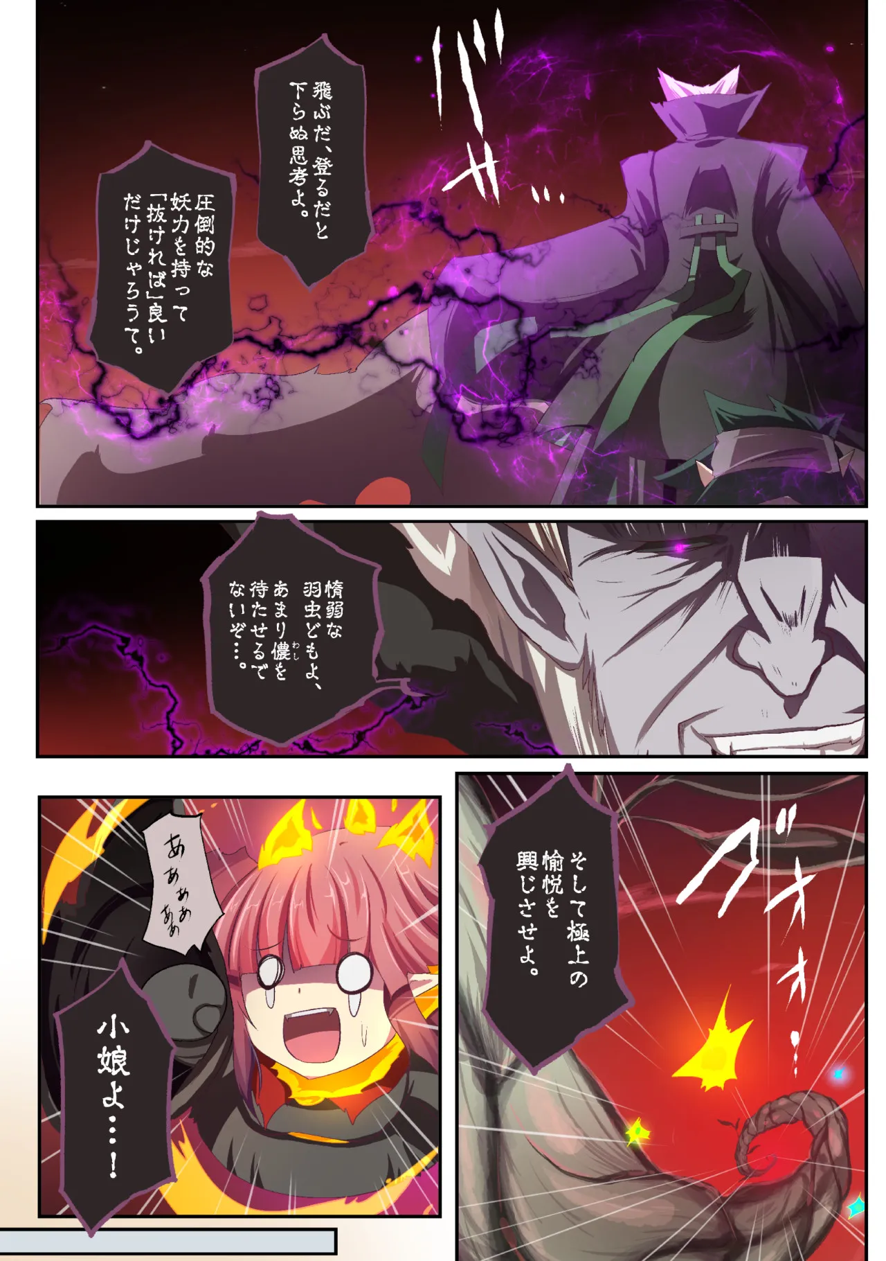 大妖怪化しちゃった私、地獄でプチ無双?ー妖怪コメディファンタジーいつでもイヅル荘4ー - 19ページ