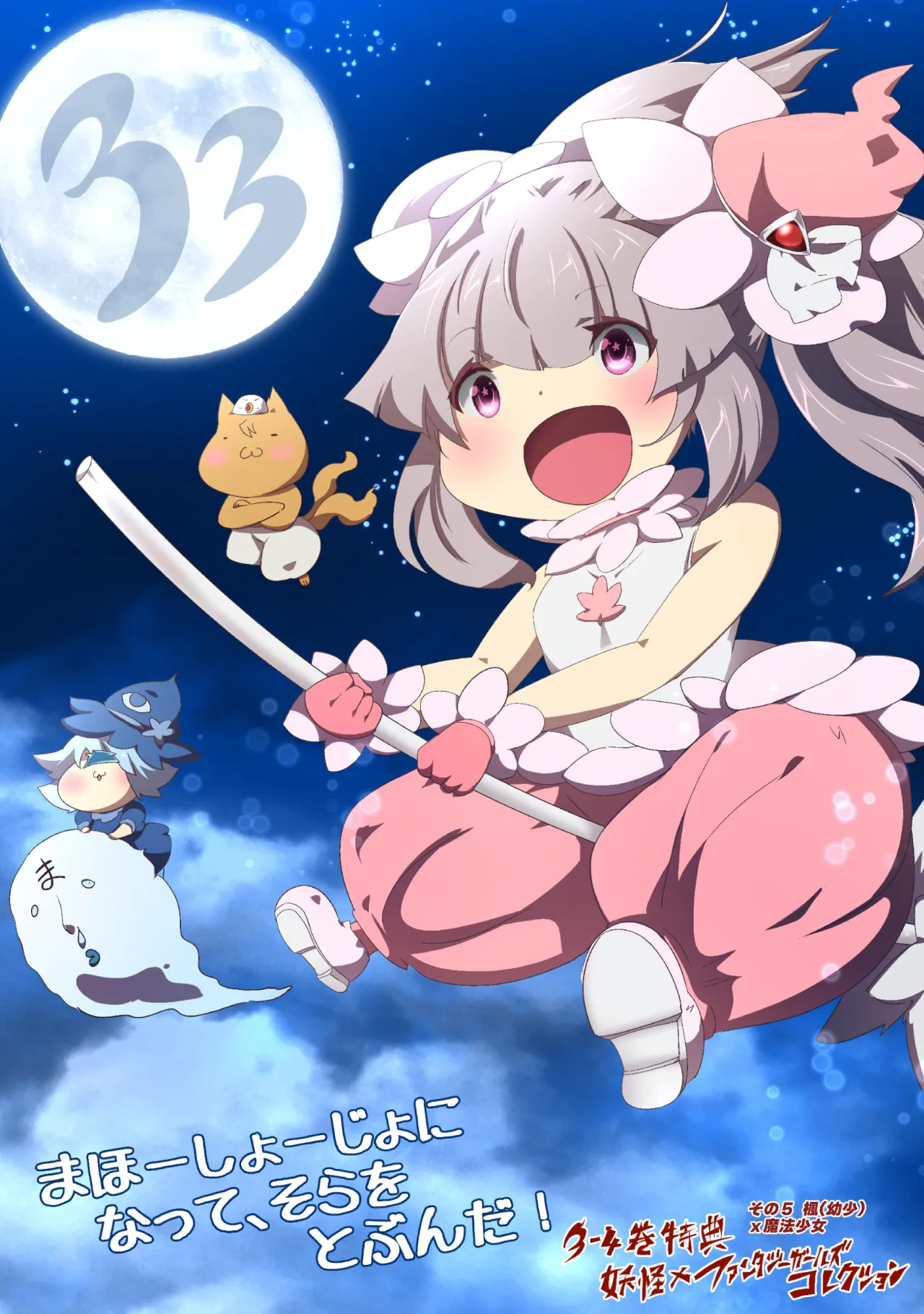 大妖怪化しちゃった私、地獄でプチ無双?ー妖怪コメディファンタジーいつでもイヅル荘4ー - 21ページ