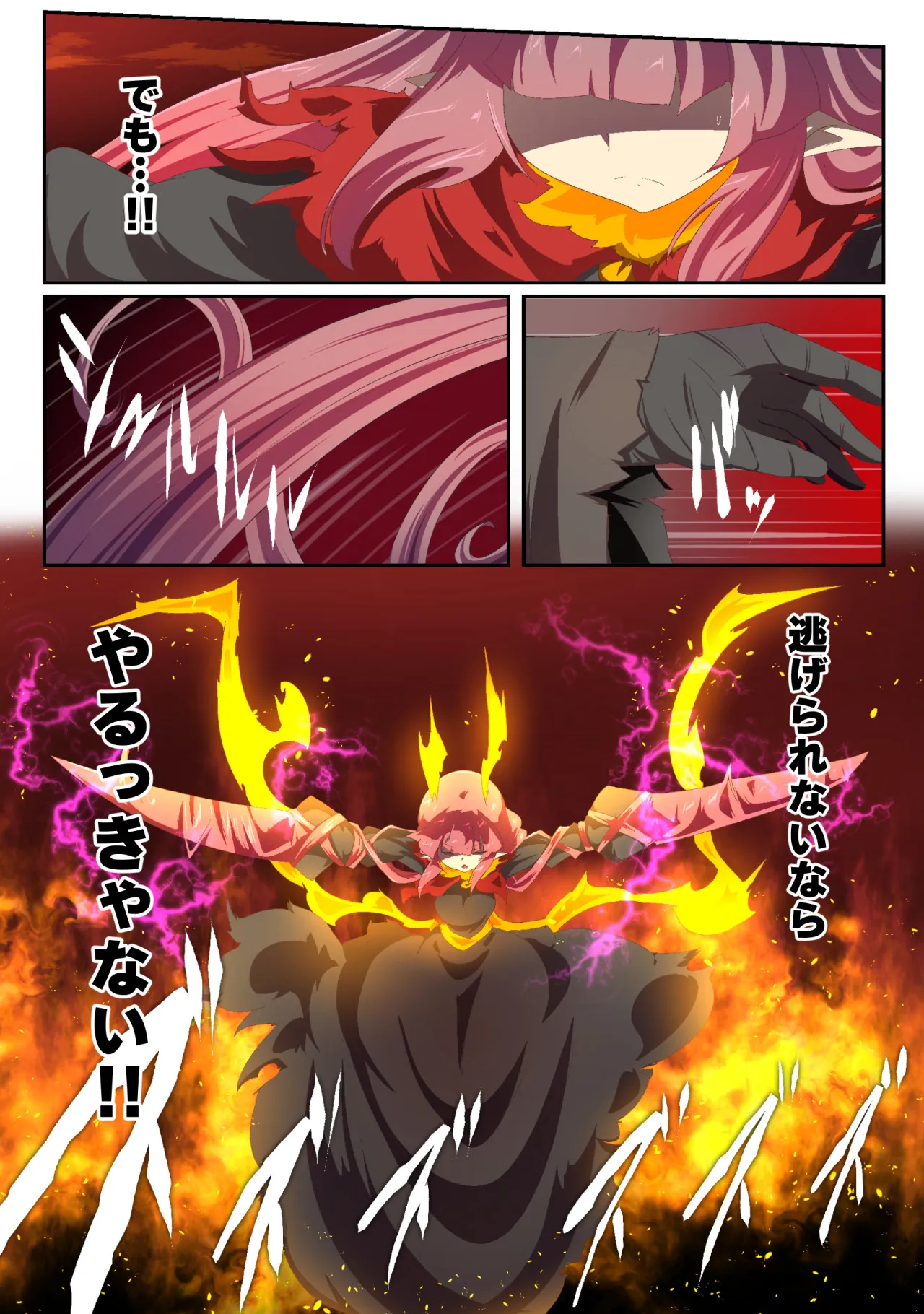 大妖怪化しちゃった私、地獄でプチ無双?ー妖怪コメディファンタジーいつでもイヅル荘4ー - 25ページ