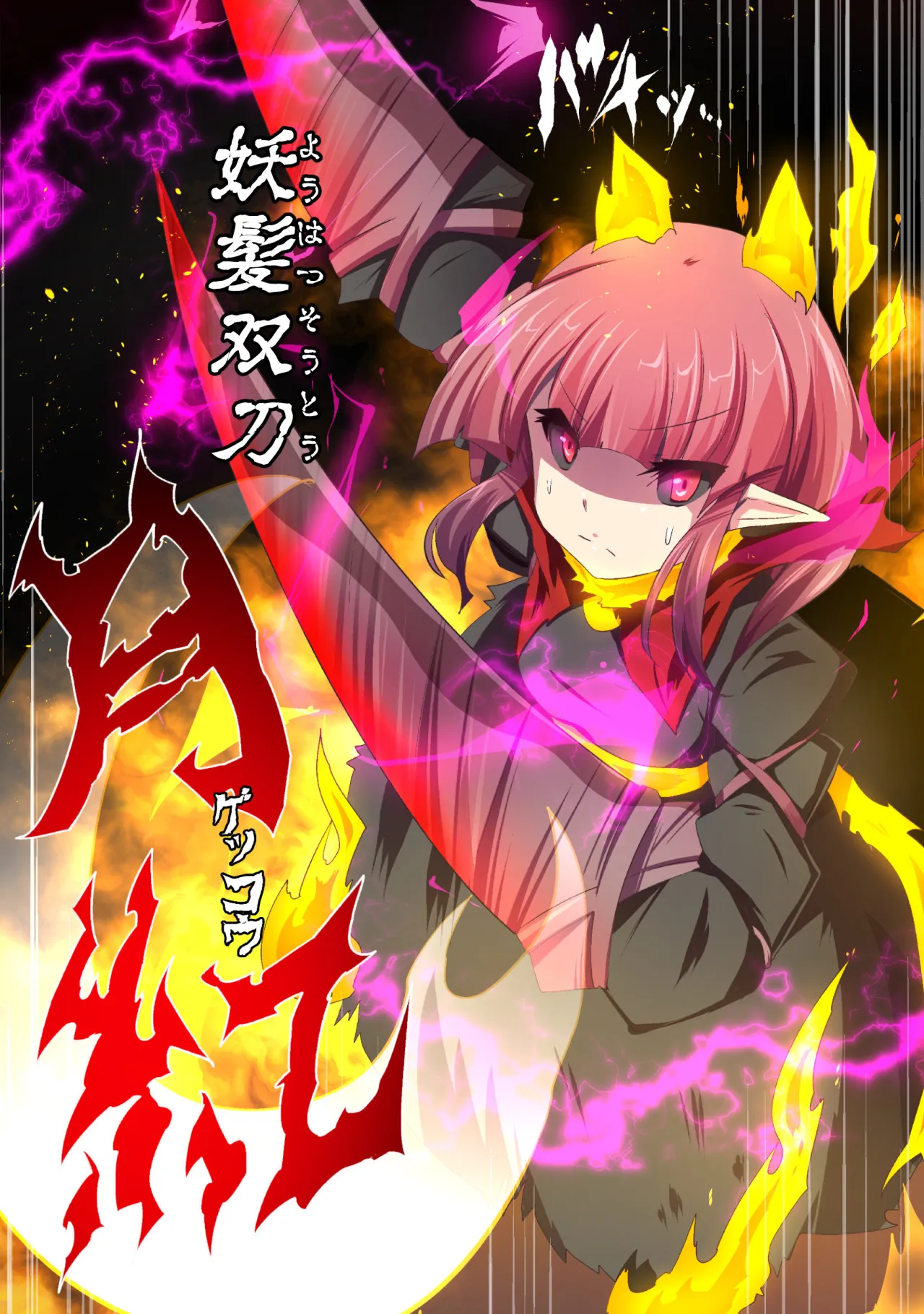 大妖怪化しちゃった私、地獄でプチ無双?ー妖怪コメディファンタジーいつでもイヅル荘4ー - 26ページ