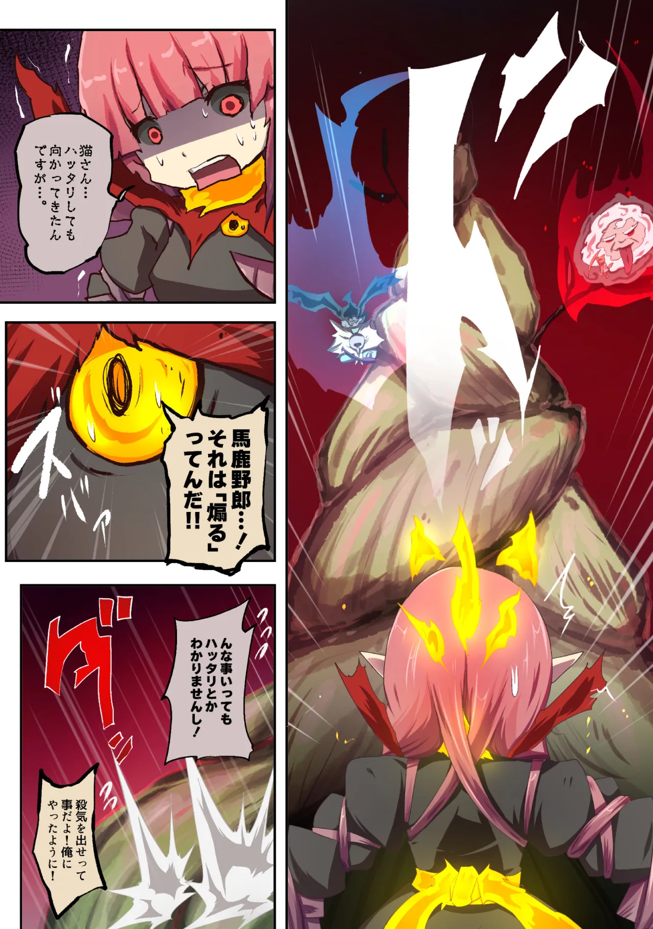 大妖怪化しちゃった私、地獄でプチ無双?ー妖怪コメディファンタジーいつでもイヅル荘4ー - 28ページ