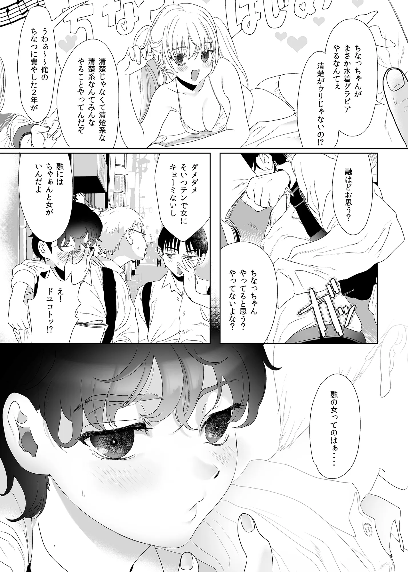 母飼い - 33ページ