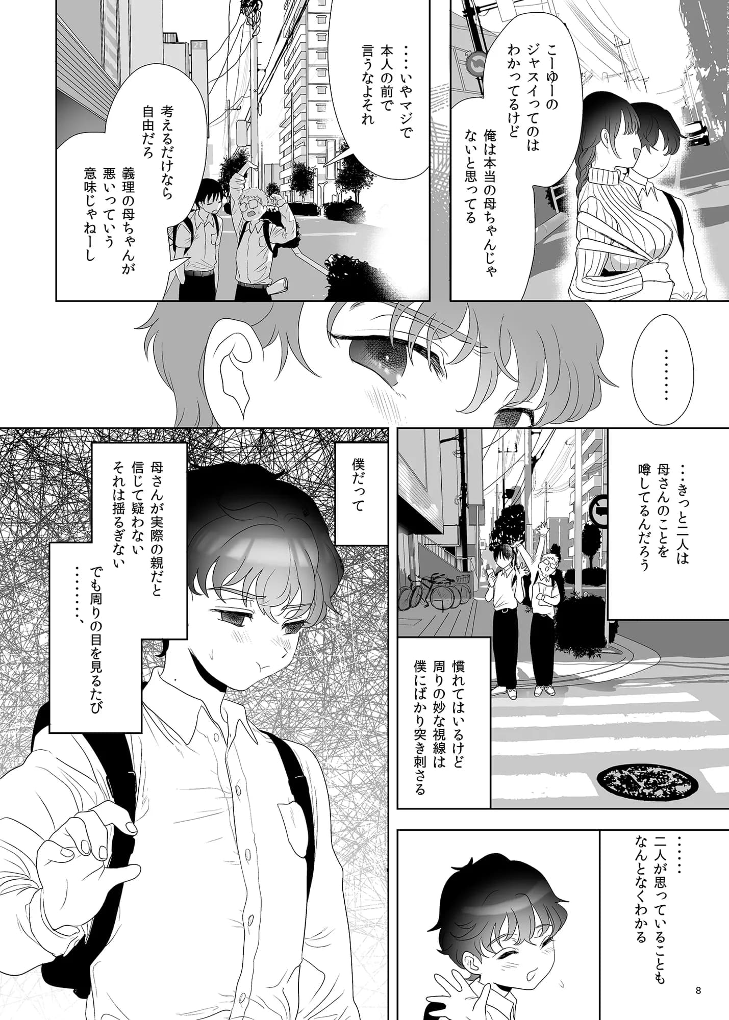 母飼い - 37ページ