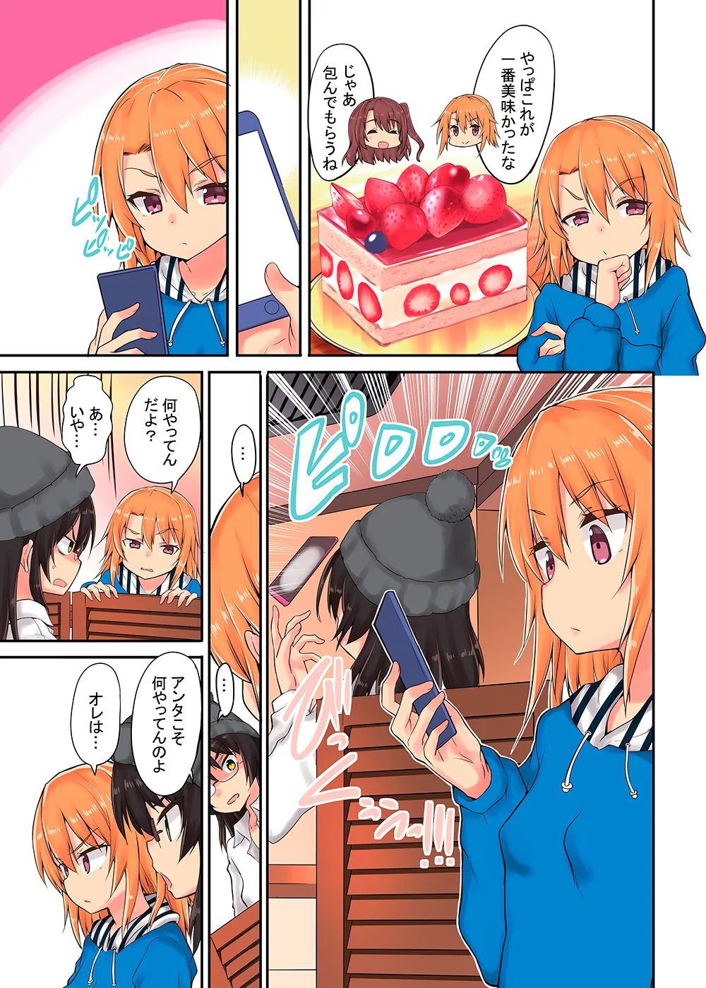 晴ちゃんは思春期総集編3 - 5ページ