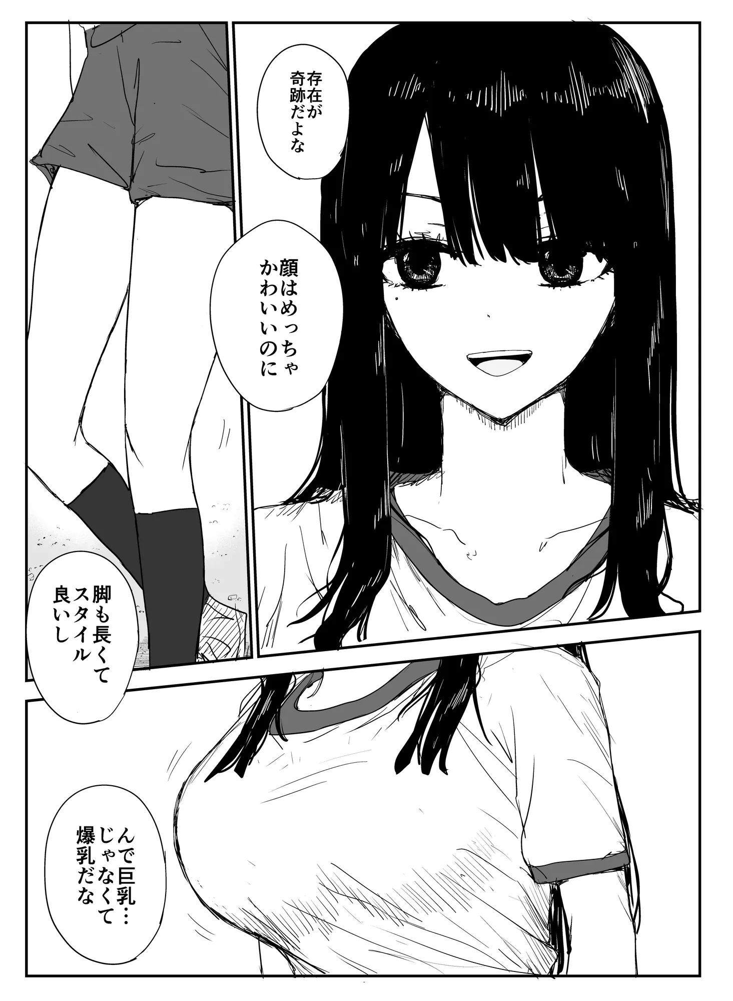 教え子キスハメ日記〜でか乳でか乳輪『教え子』とベロチュー唾液交換セックス〜 - 4ページ