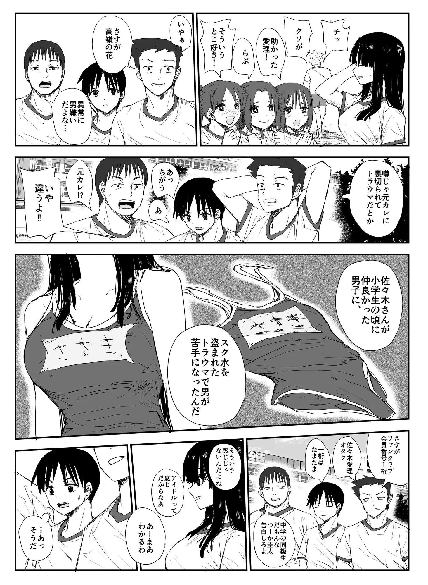 教え子キスハメ日記〜でか乳でか乳輪『教え子』とベロチュー唾液交換セックス〜 - 6ページ