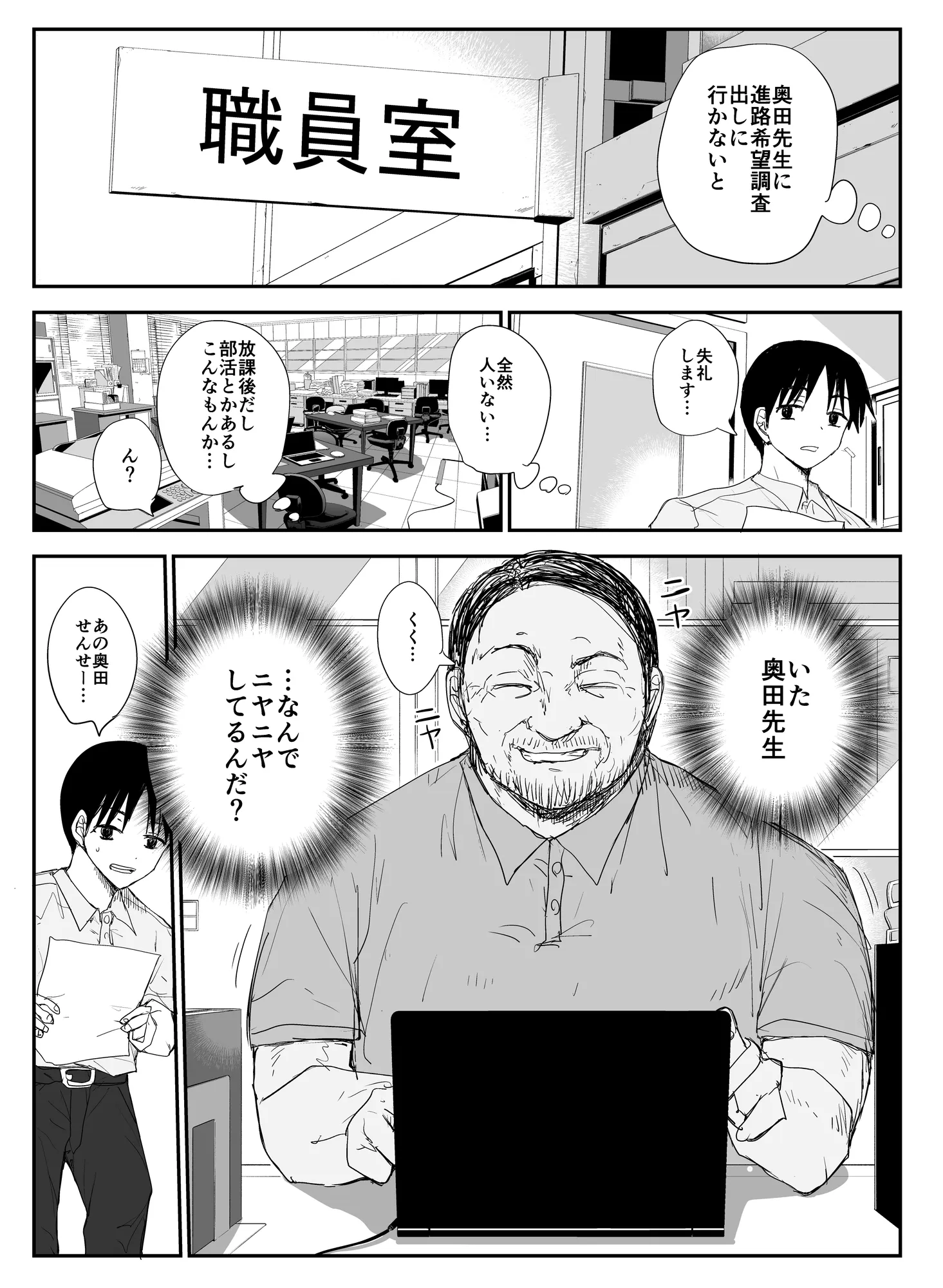 教え子キスハメ日記〜でか乳でか乳輪『教え子』とベロチュー唾液交換セックス〜 - 7ページ