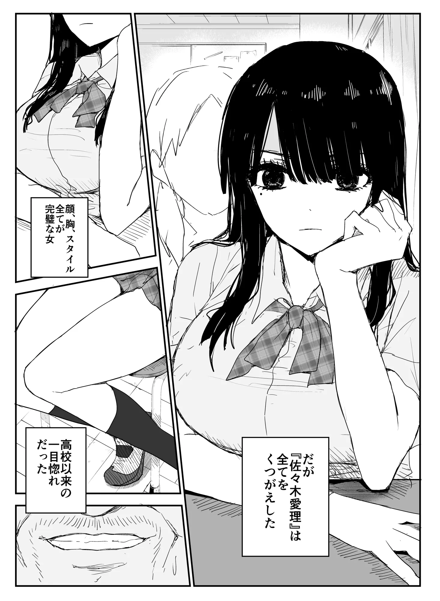 教え子キスハメ日記〜でか乳でか乳輪『教え子』とベロチュー唾液交換セックス〜 - 12ページ