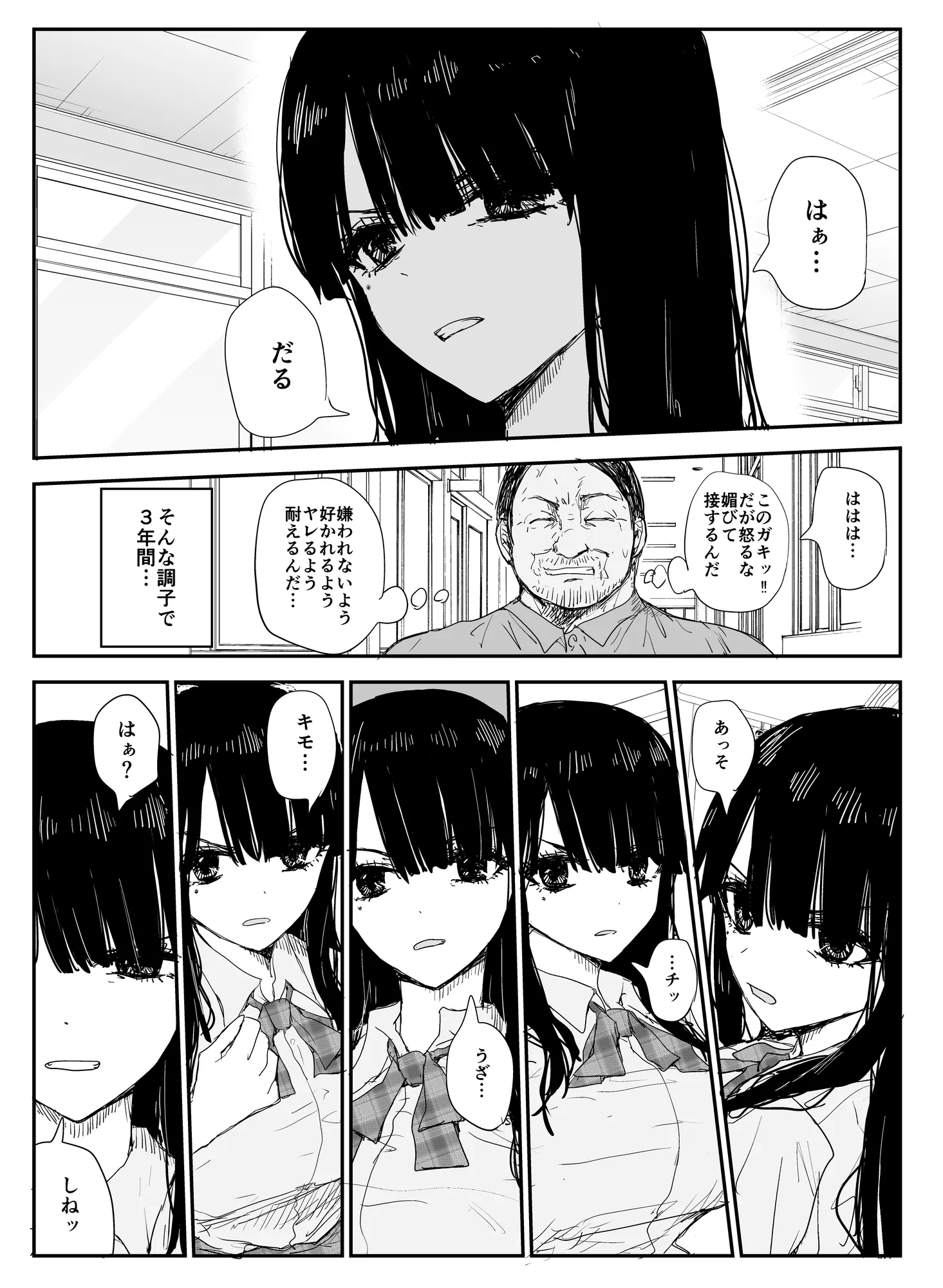 教え子キスハメ日記〜でか乳でか乳輪『教え子』とベロチュー唾液交換セックス〜 - 14ページ