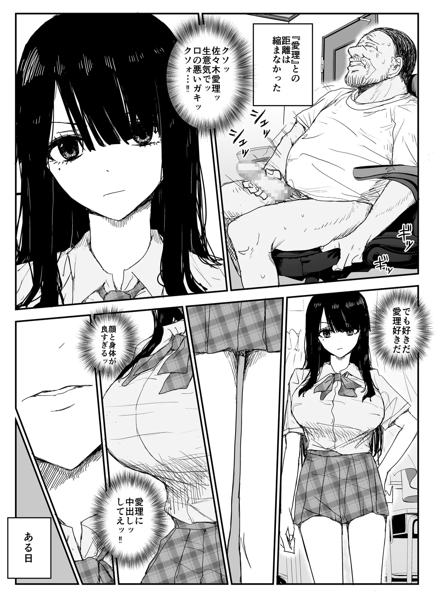 教え子キスハメ日記〜でか乳でか乳輪『教え子』とベロチュー唾液交換セックス〜 - 15ページ