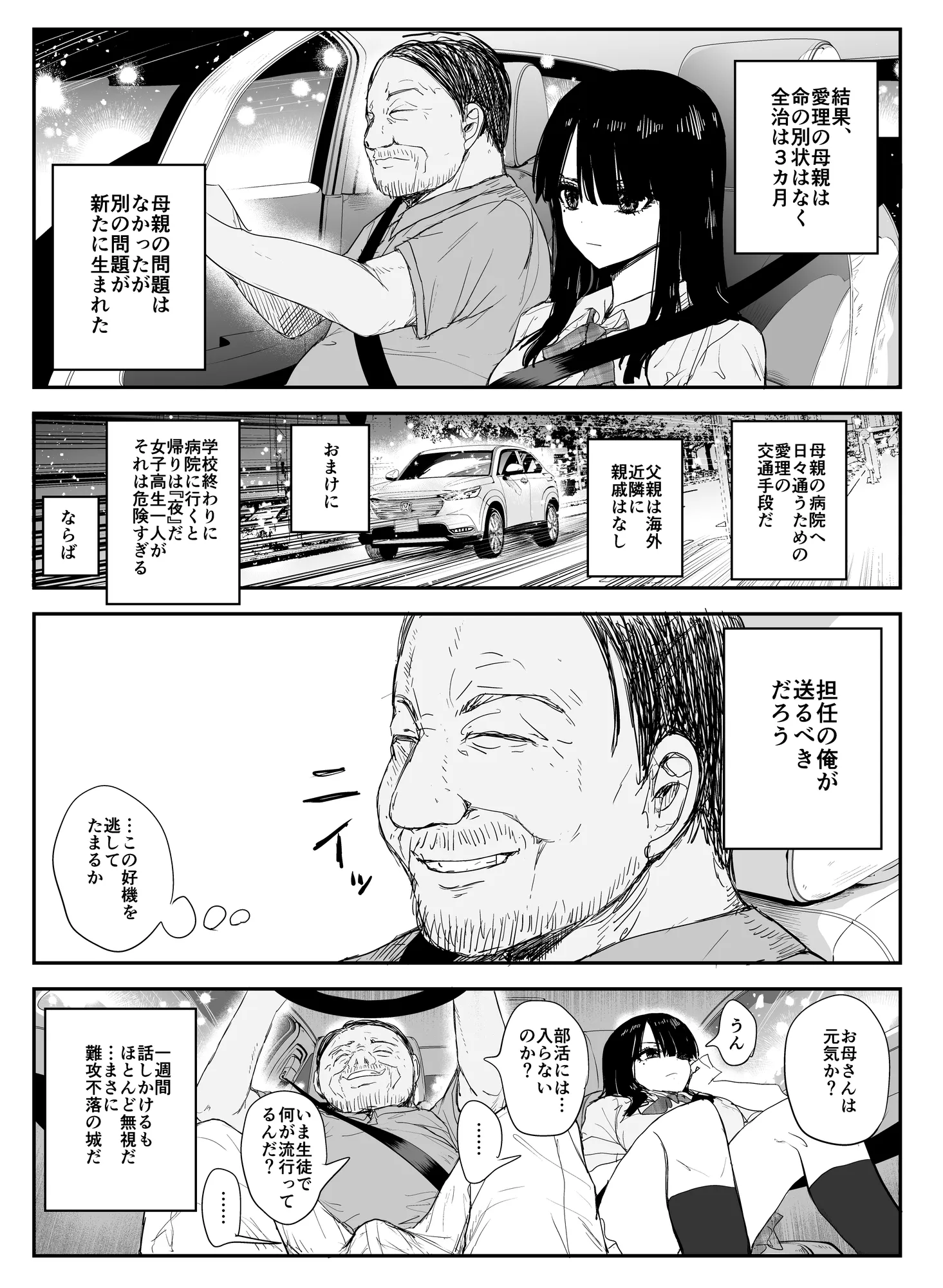 教え子キスハメ日記〜でか乳でか乳輪『教え子』とベロチュー唾液交換セックス〜 - 17ページ