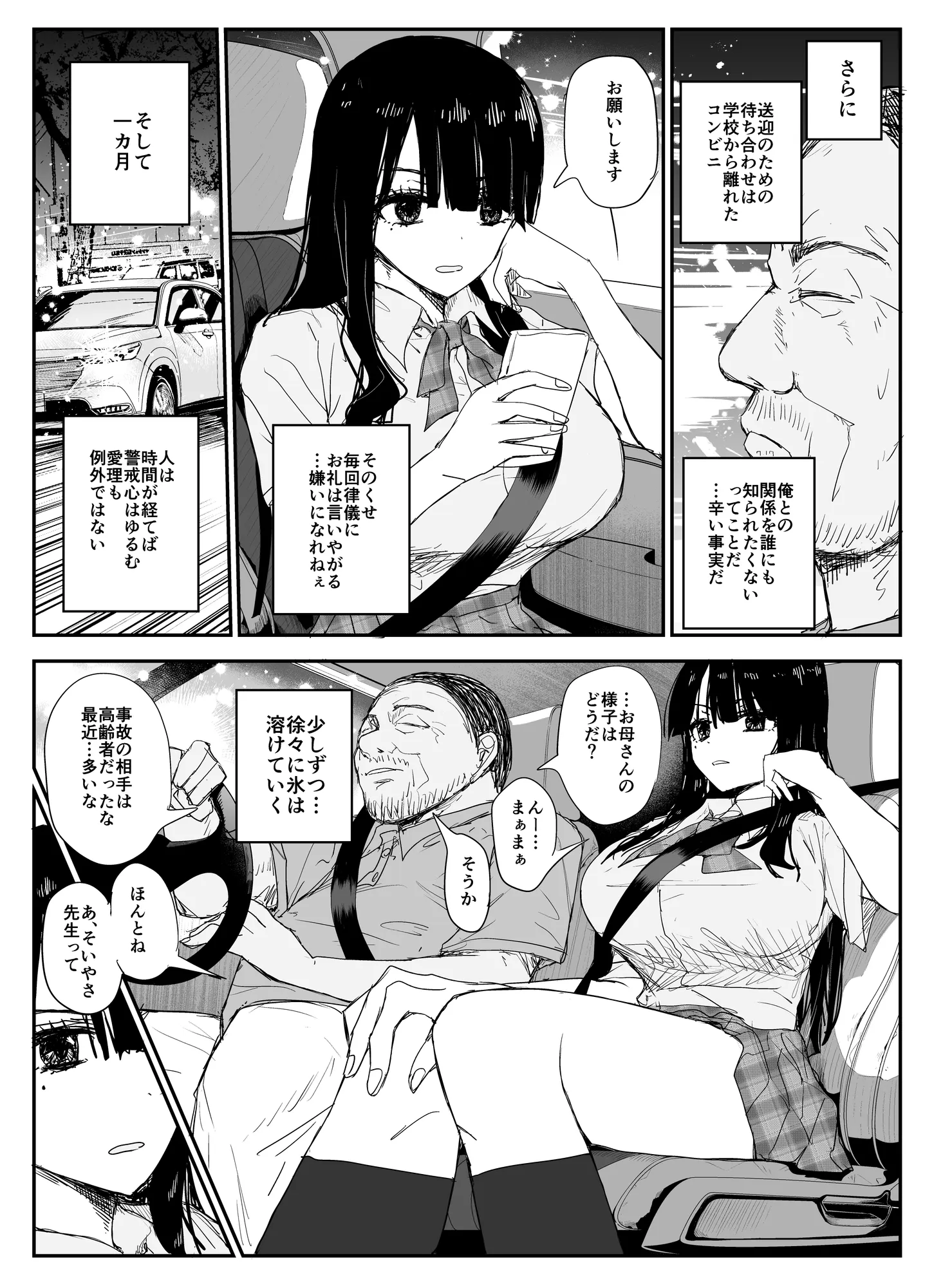 教え子キスハメ日記〜でか乳でか乳輪『教え子』とベロチュー唾液交換セックス〜 - 18ページ