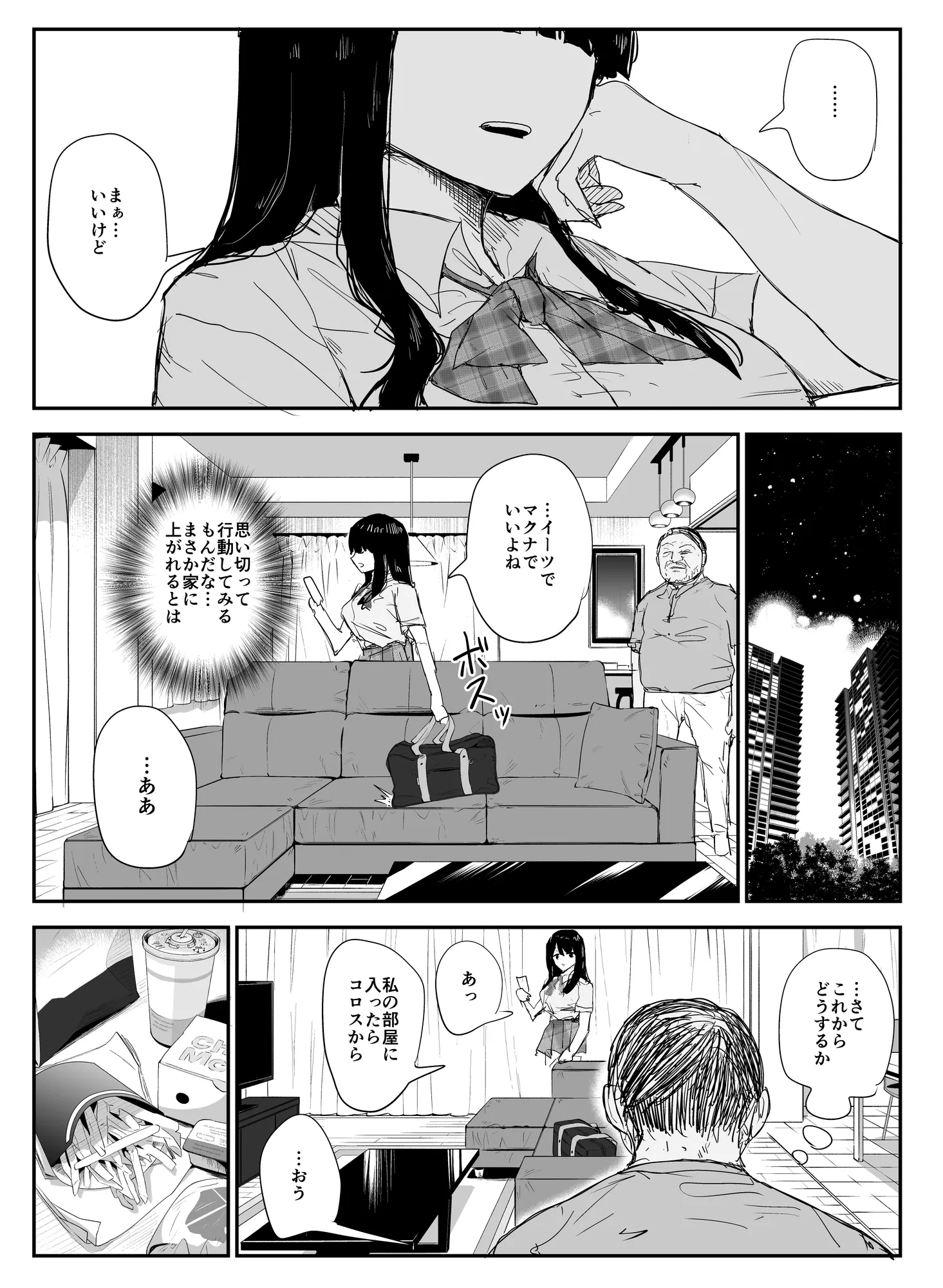 教え子キスハメ日記〜でか乳でか乳輪『教え子』とベロチュー唾液交換セックス〜 - 21ページ