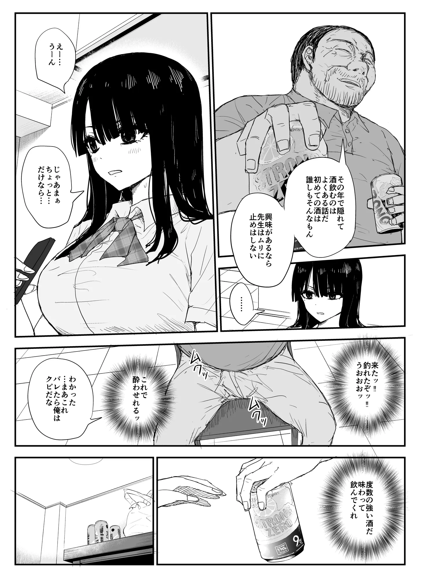 教え子キスハメ日記〜でか乳でか乳輪『教え子』とベロチュー唾液交換セックス〜 - 23ページ