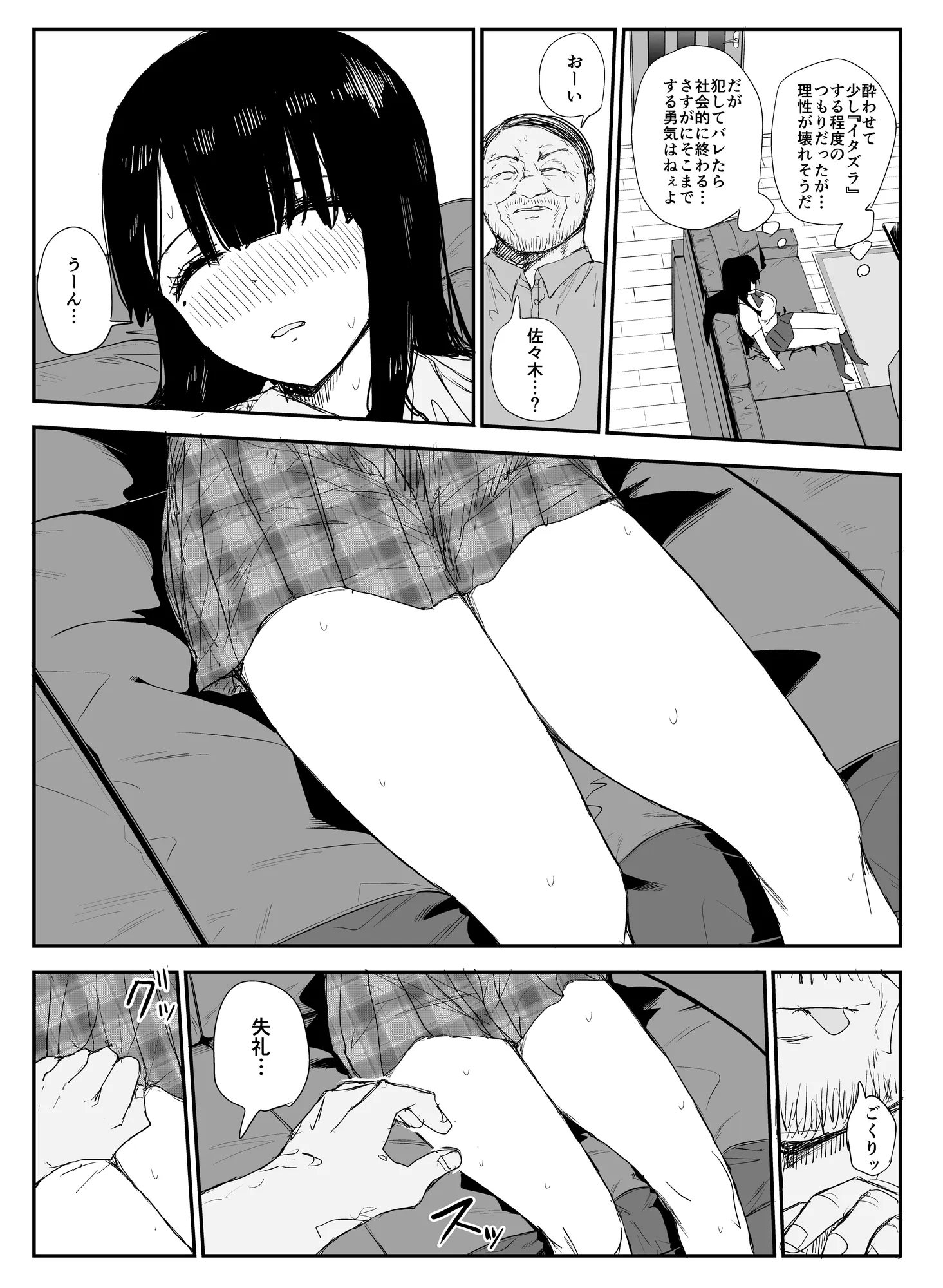 教え子キスハメ日記〜でか乳でか乳輪『教え子』とベロチュー唾液交換セックス〜 - 27ページ